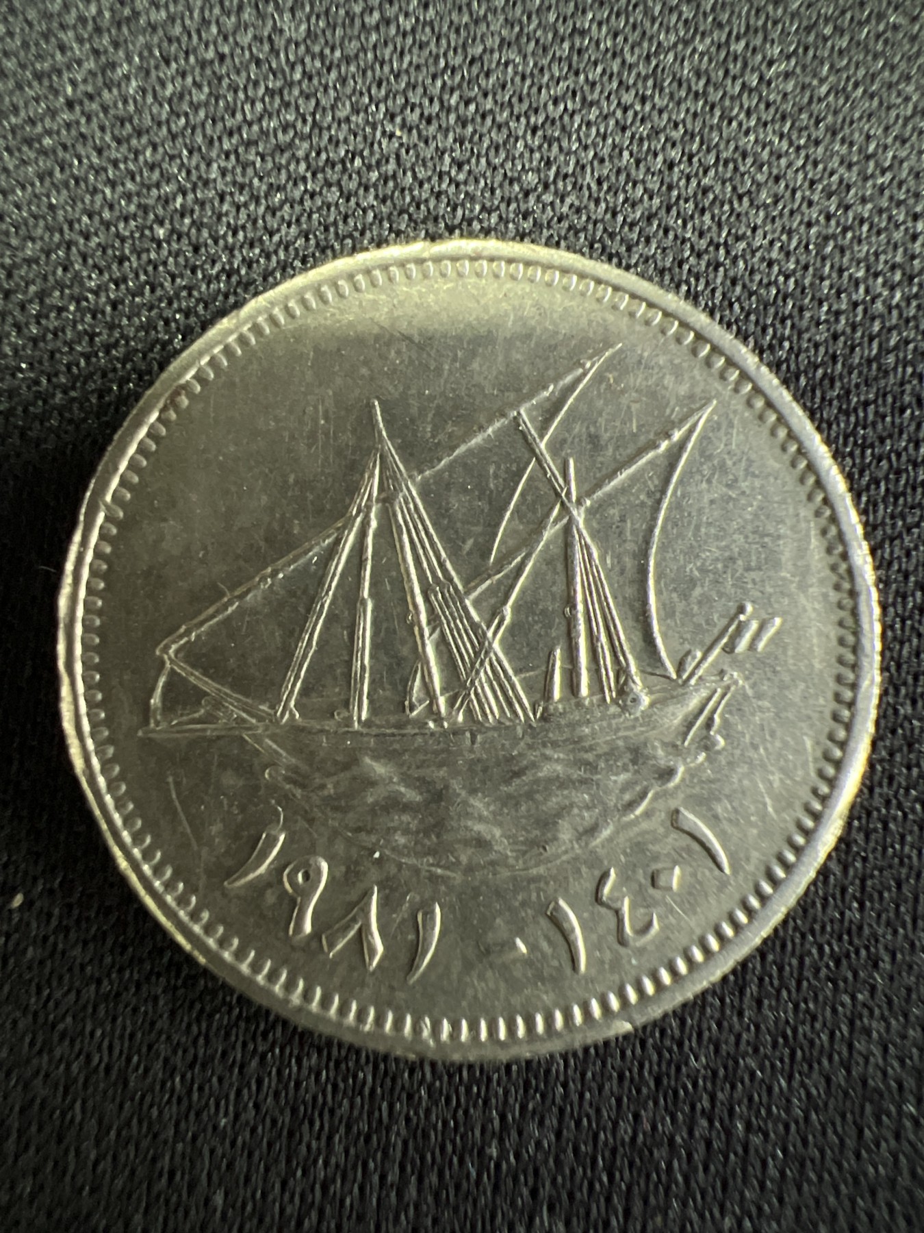 第502期 硬币币专场 （无押金，捡漏，全场50包邮，偏远地区除外，接收代拍业务） 科威特20费尔