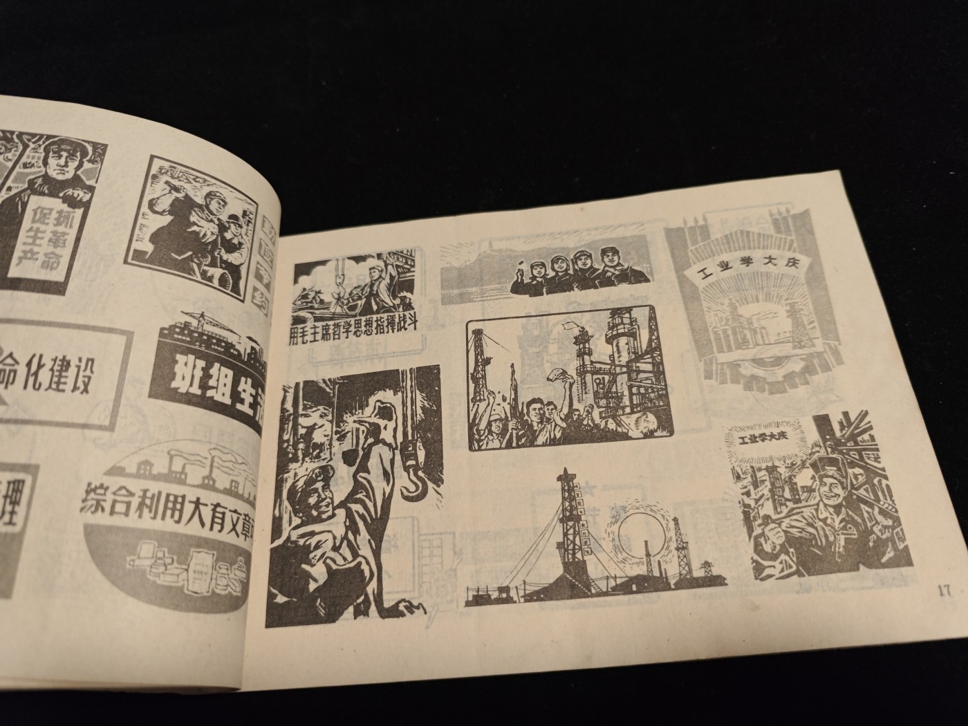 红色收藏🇨🇳毛主席像章红宝书0起专场🔥保真包老放心拍！ wegame漫画不缺