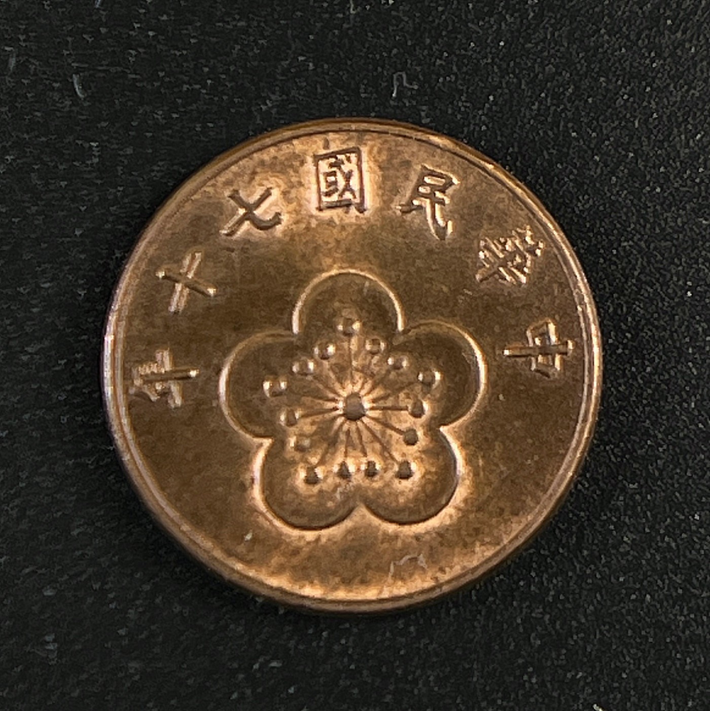 天业钱币散币、银币拍卖第27次专场 全场0元起拍0佣金转发分佣，欢迎围观参拍