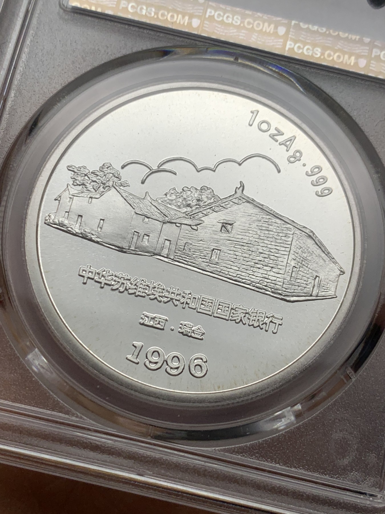 《竞宝斋》第232场-周日，周一 2场 (全场包邮) 冠军分 PCGS PR68DCAM 沈阳造币厂1996年毛泽民诞辰100周年盎司精制银章，毛泽民烈士为主席亲弟，沈阳造币厂早期精铸纯银盎司纪念章，铸造量10000枚，该品种工艺问题，少能到69，pcgs评的比较严，目前只有几个68，ngc记录有少量几枚69。