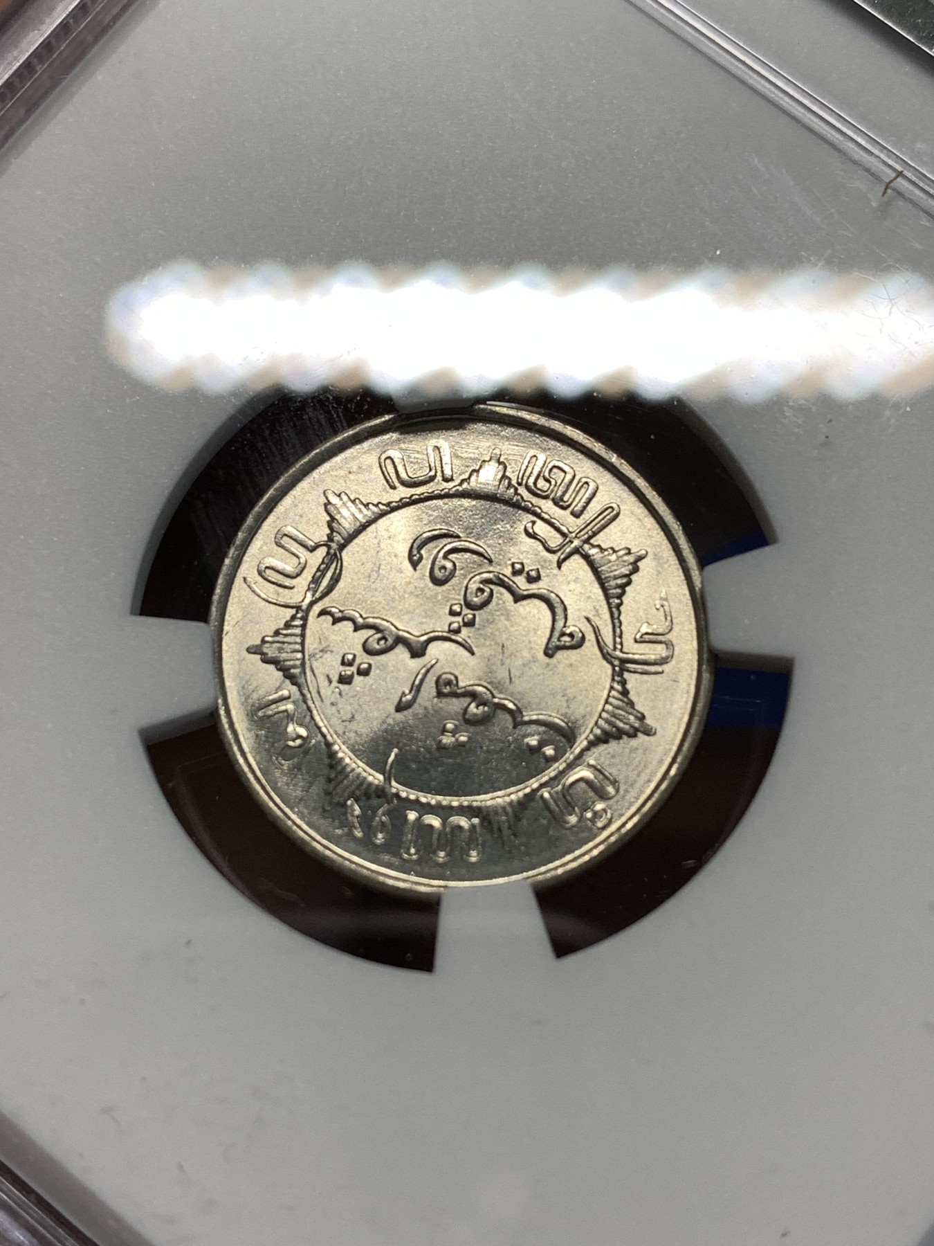 《竞宝斋》第232场-周日，周一 2场 (全场包邮) NGC MS65 荷属东印度群岛（今印尼）1941年1/4盾银币 原卷拆评级