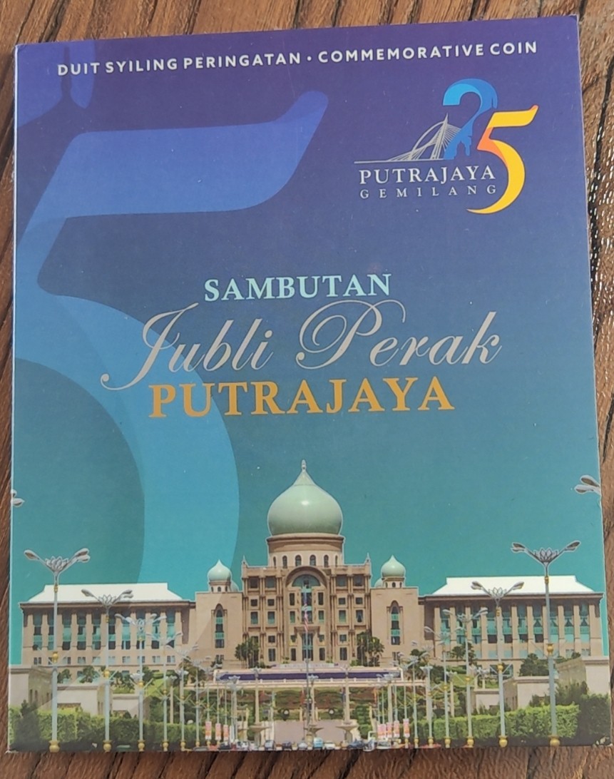 【币观天下】第2期钱币低佣金秒杀专场全场三件以上包邮 马来西亚布城建城25周年纪念铜币