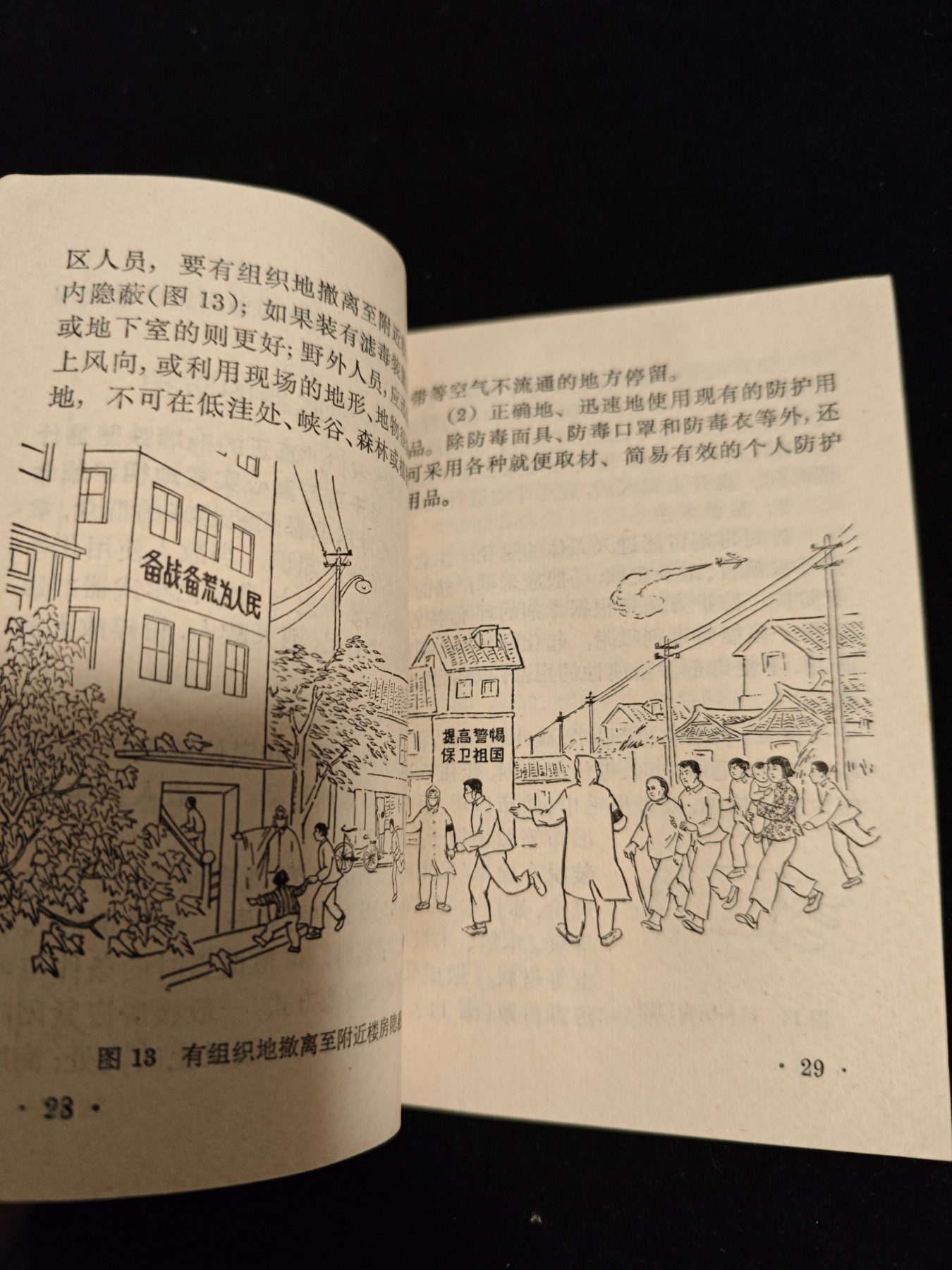 红色收藏🇨🇳毛主席像章红宝书0起专场🔥保真包老放心拍！ 民兵三防手册