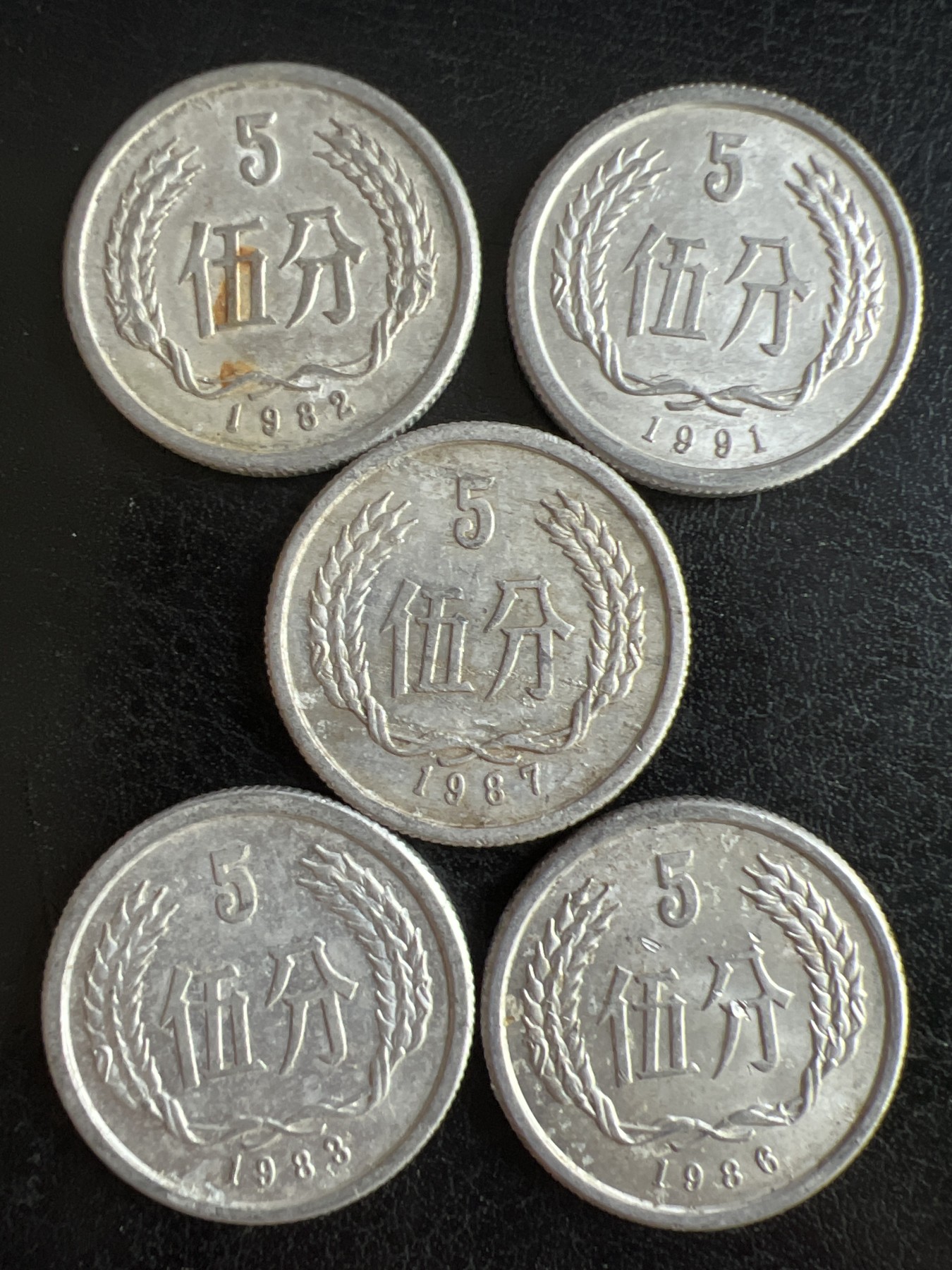 第511期  硬币专场 （无押金，捡漏，全场50包邮，偏远地区除外，接收代拍业务） 伍分硬币五枚