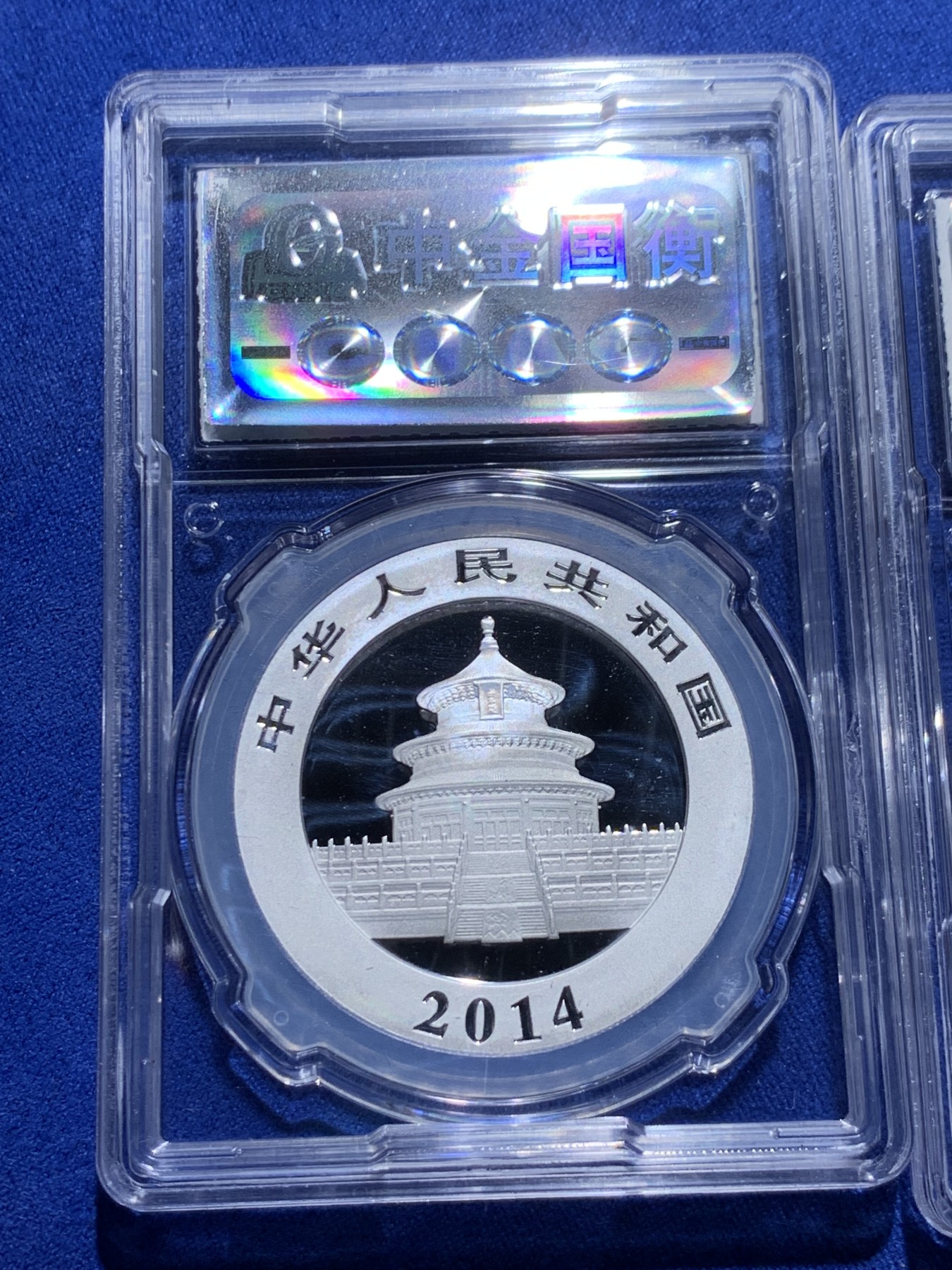 《竞宝斋》第232场-周日，周一 2场 (全场包邮) 2014-2016 中金国衡封装 带雕刻师签名币 熊猫10元 3枚一组