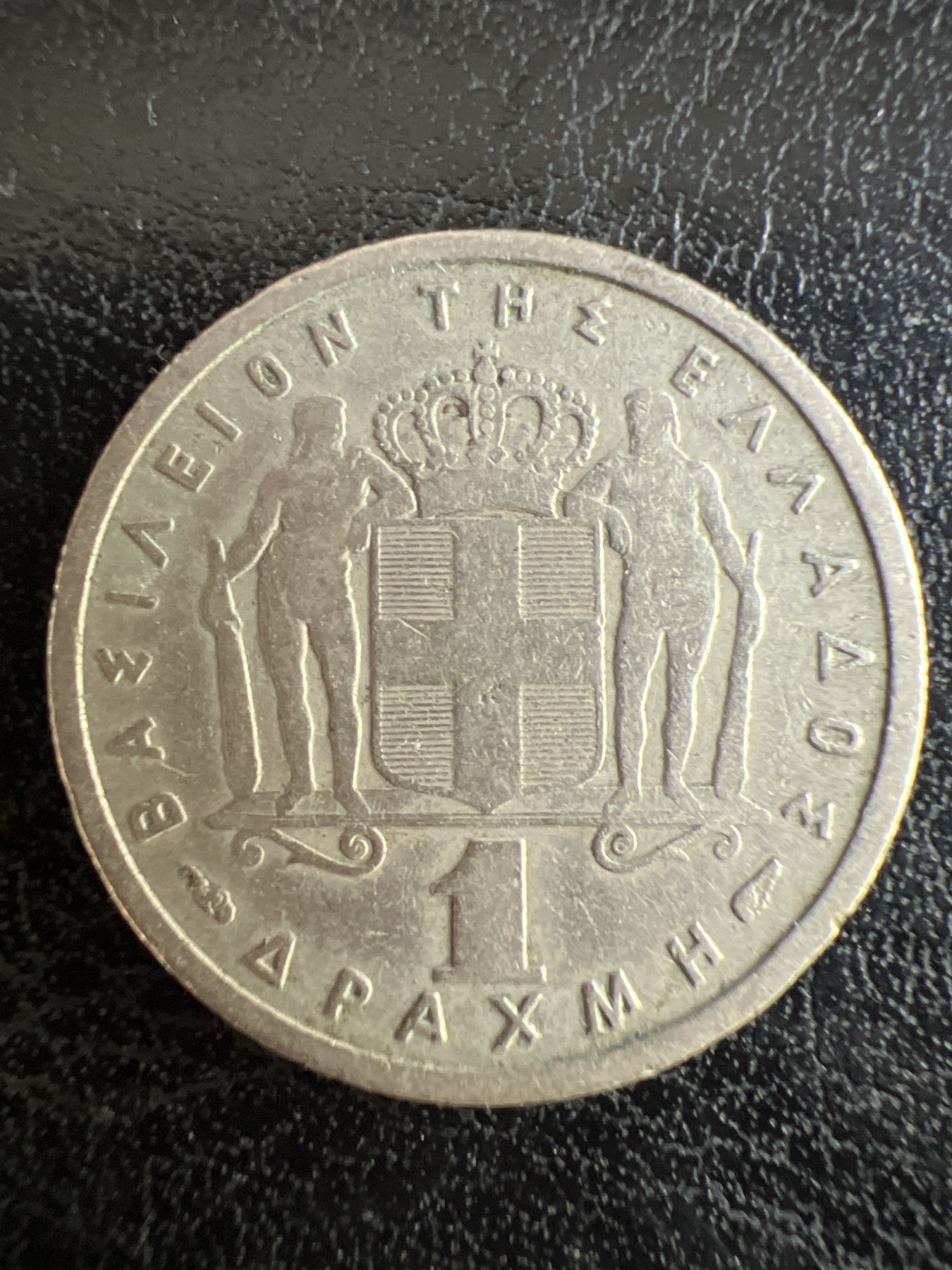 第501期 硬币币专场 （无押金，捡漏，全场50包邮，偏远地区除外，接收代拍业务） 希腊1德拉克马