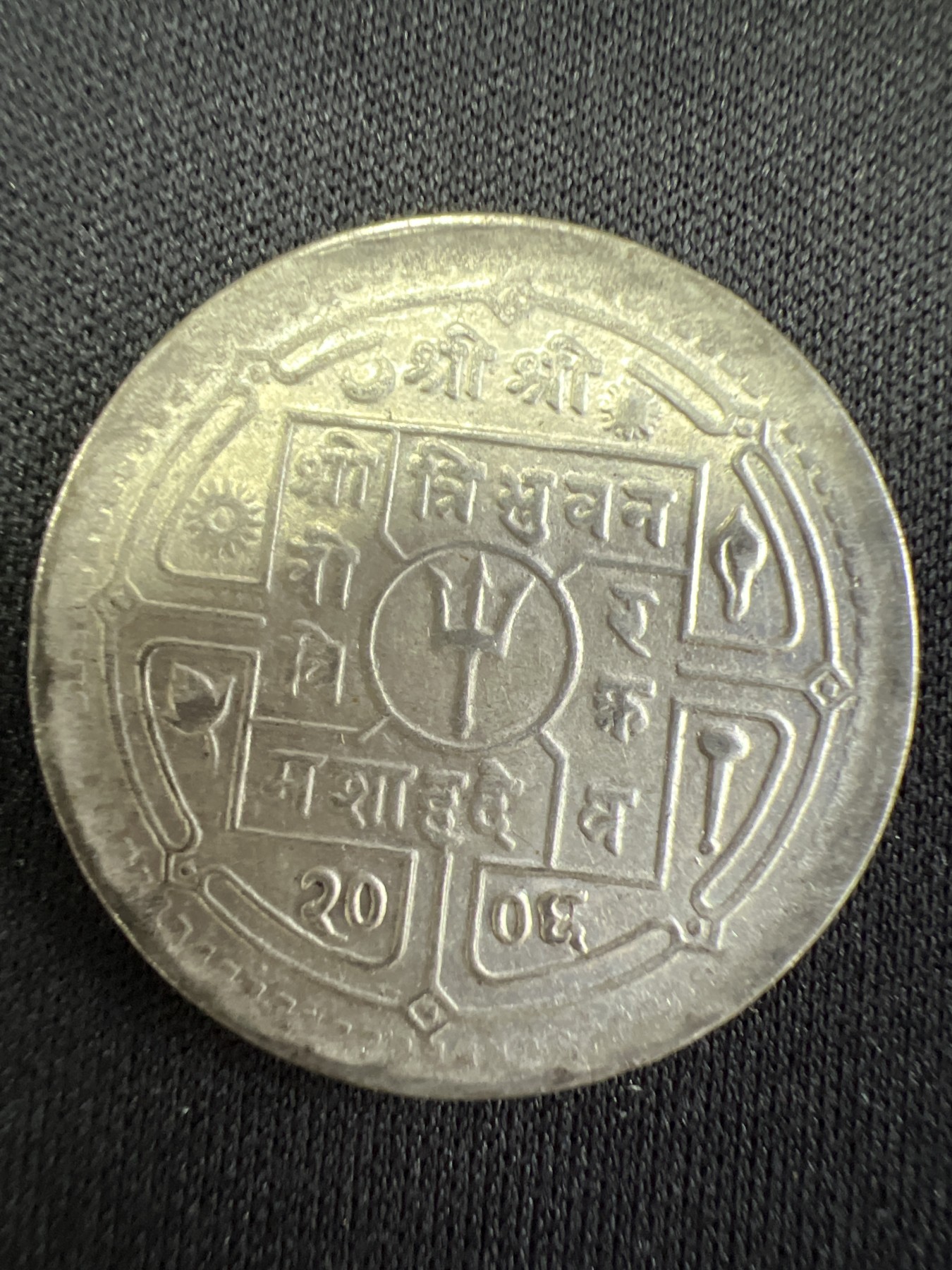 第502期 硬币币专场 （无押金，捡漏，全场50包邮，偏远地区除外，接收代拍业务） 尼泊尔1卢比