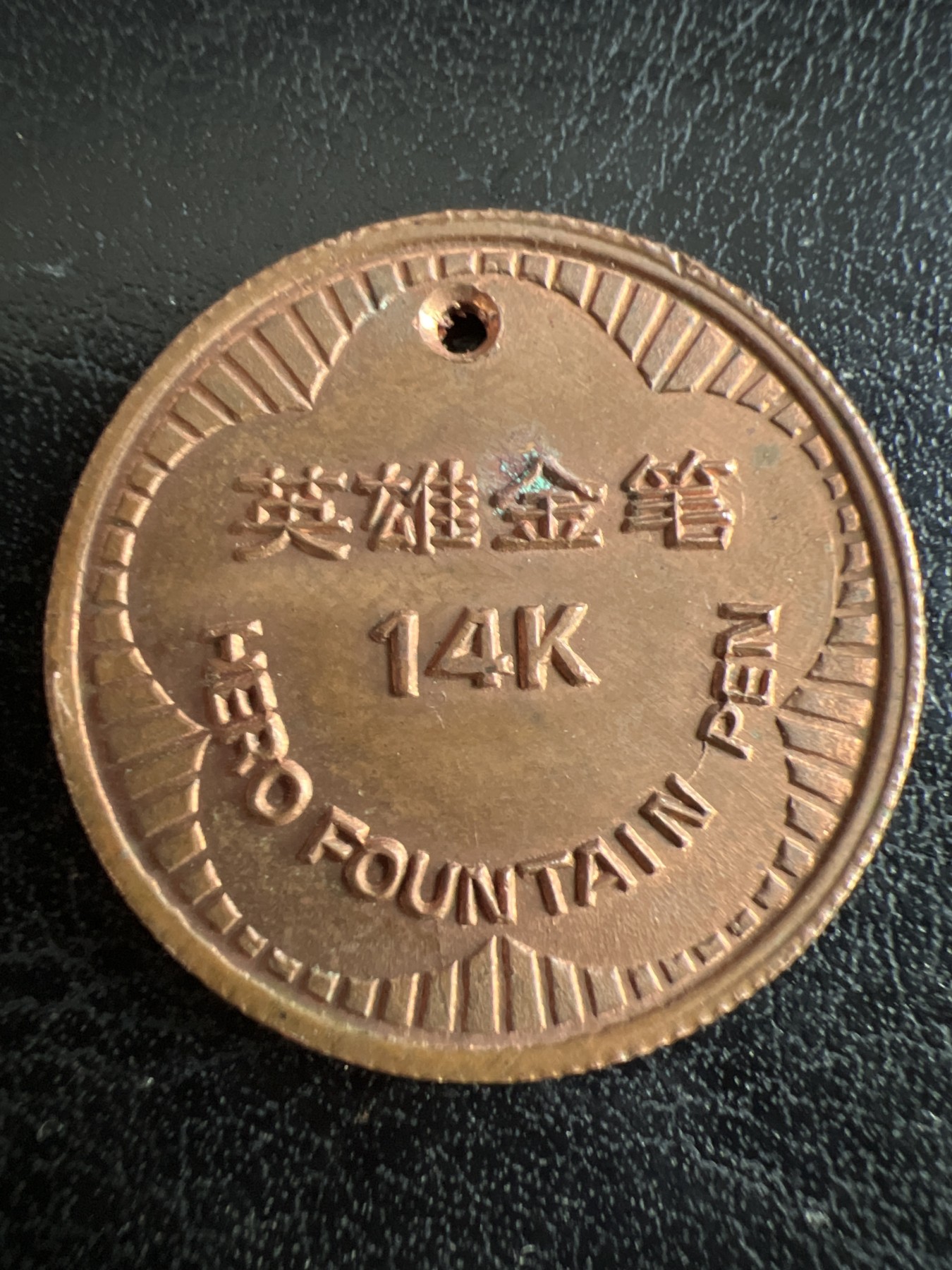 第501期 硬币币专场 （无押金，捡漏，全场50包邮，偏远地区除外，接收代拍业务） 纪念章