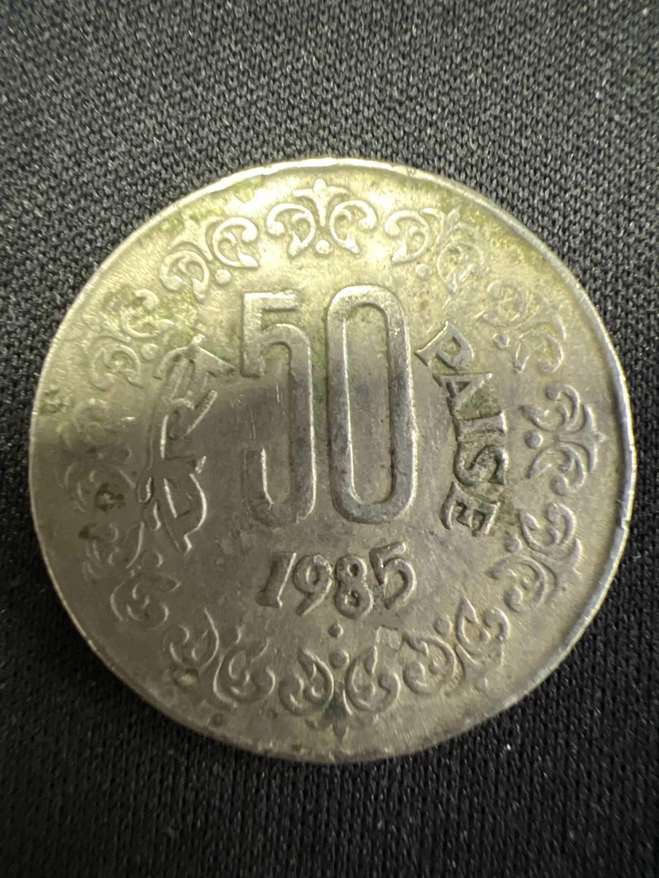 第502期 硬币币专场 （无押金，捡漏，全场50包邮，偏远地区除外，接收代拍业务） 印度50派沙