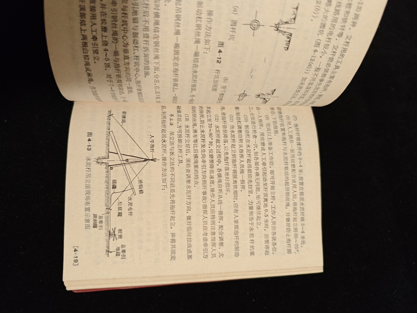 红色收藏🇨🇳毛主席像章红宝书0起专场🔥保真包老放心拍！ 老版电工红宝书