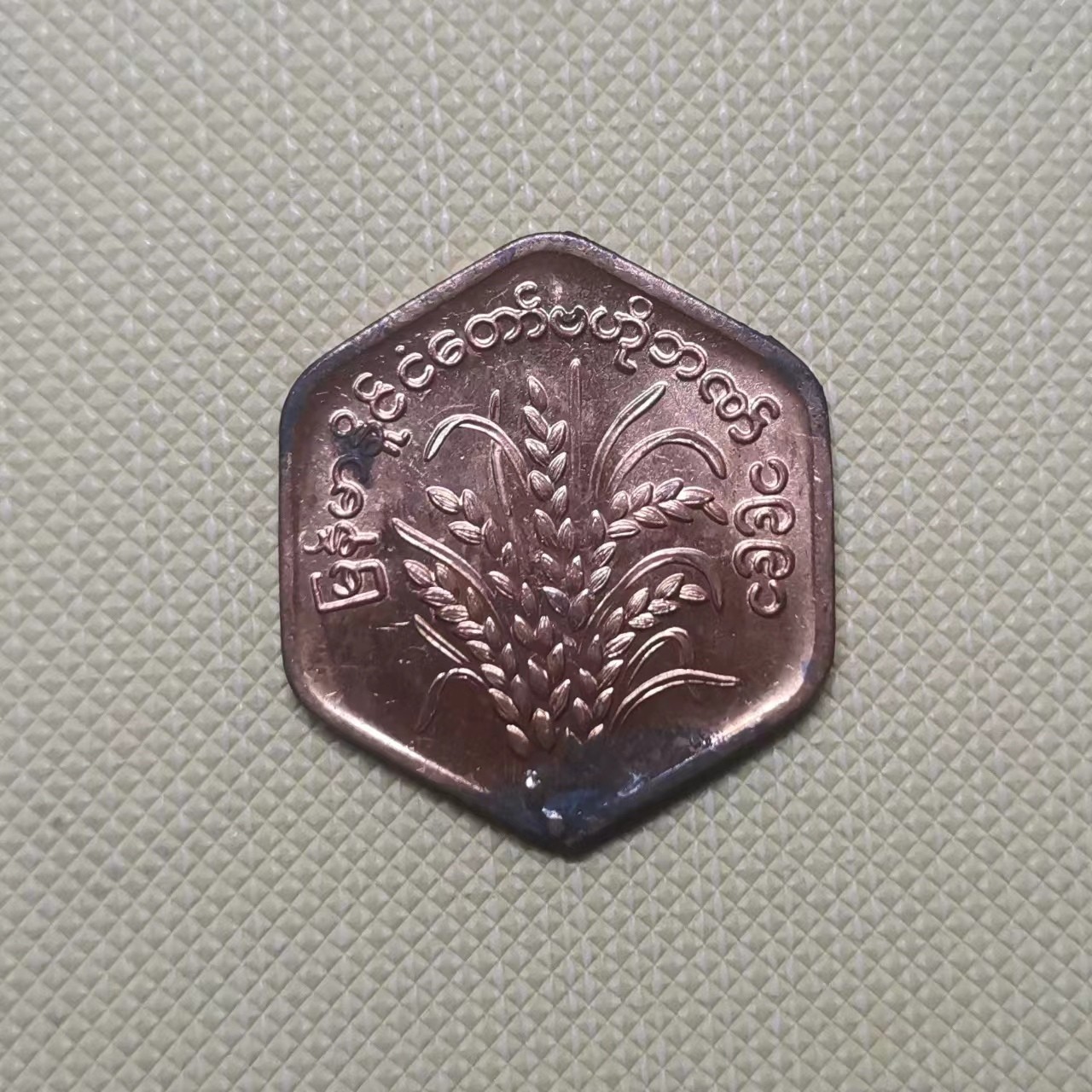 First