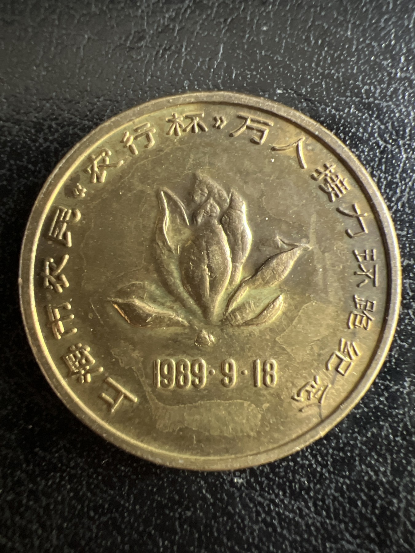 第501期 硬币币专场 （无押金，捡漏，全场50包邮，偏远地区除外，接收代拍业务） 纪念币