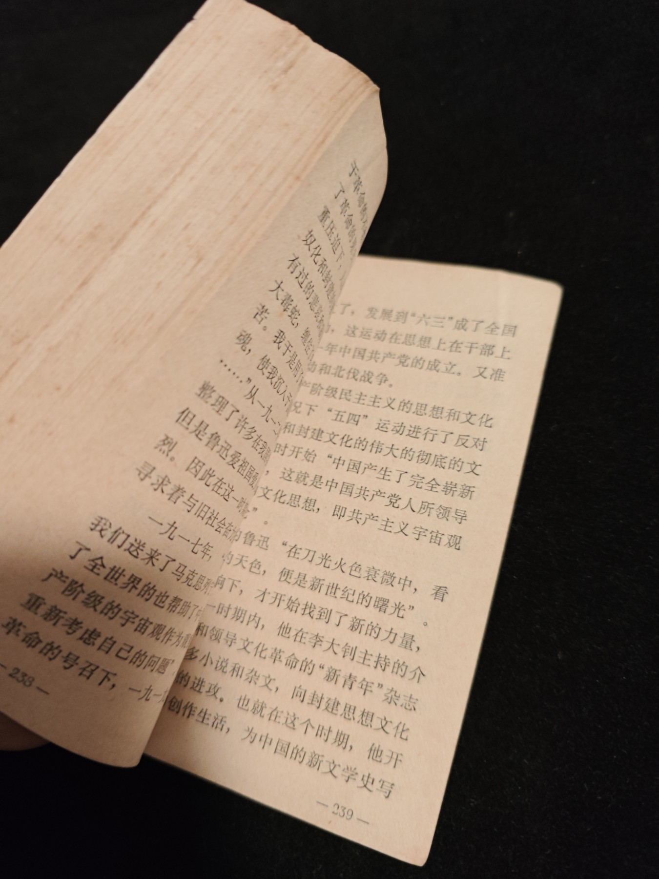 红色收藏🇨🇳毛主席像章红宝书0起专场🔥保真包老放心拍！ 红宝书，鲁迅语录