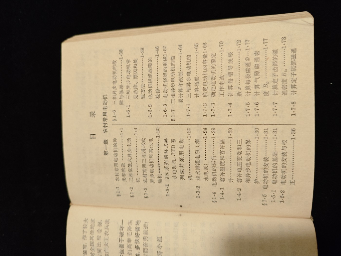 红色收藏🇨🇳毛主席像章红宝书0起专场🔥保真包老放心拍！ 老版电工红宝书