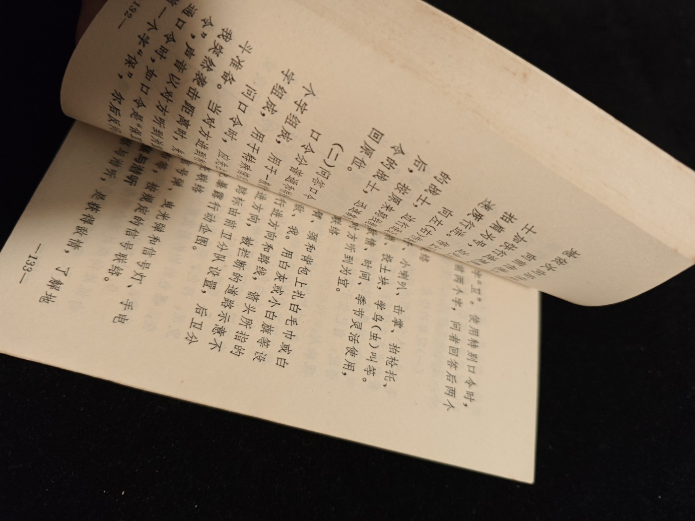 红色收藏🇨🇳毛主席像章红宝书0起专场🔥保真包老放心拍！ pla最强单兵战术手册