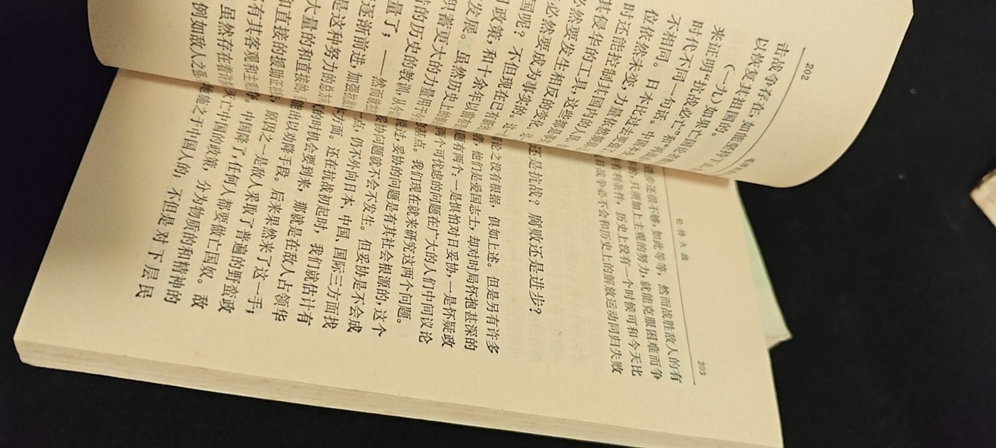 红色收藏🇨🇳毛主席像章红宝书0起专场🔥保真包老放心拍！ 毛泽东选集，上下一套，内容一直到六十年代比毛五久！
