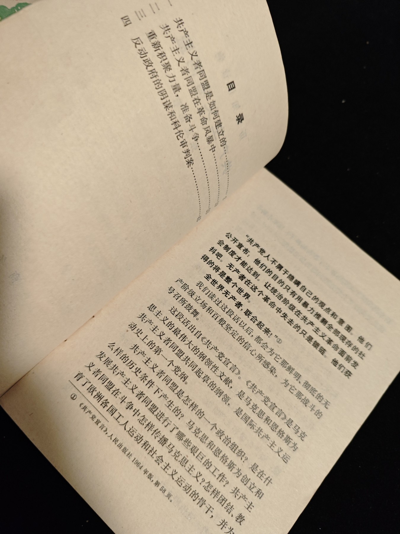 红色收藏🇨🇳毛主席像章红宝书0起专场🔥保真包老放心拍！ 共产主义