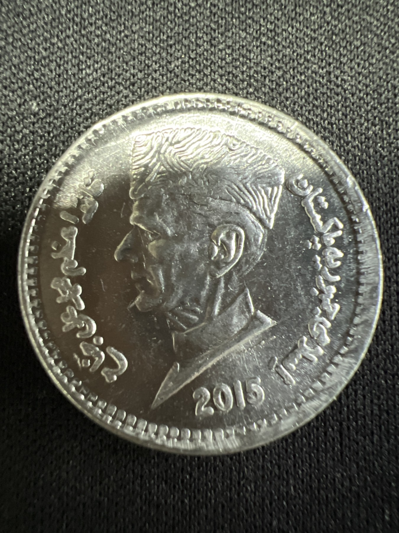 第502期 硬币币专场 （无押金，捡漏，全场50包邮，偏远地区除外，接收代拍业务） 巴基斯坦1卢比