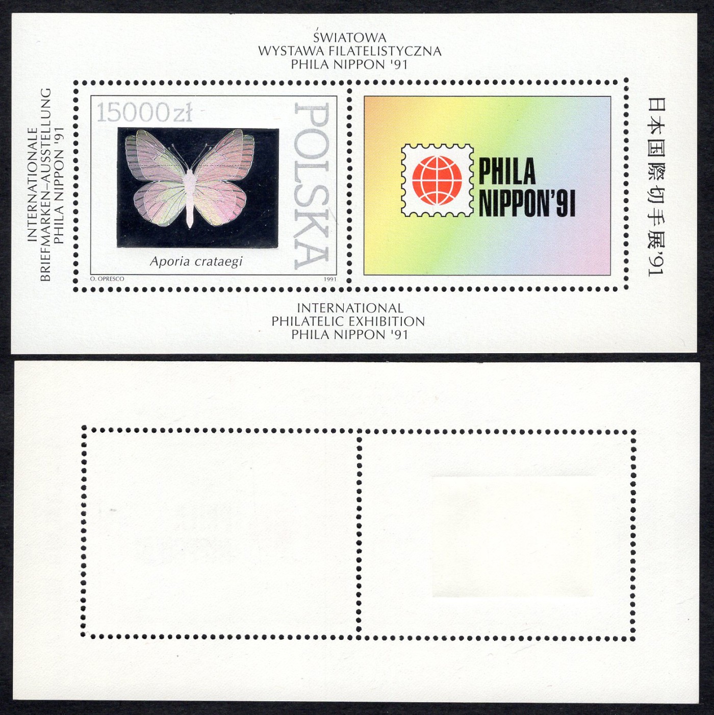 洪涛臻品批发群 精选邮票限时拍卖第五百零四期  波兰1991全息蝴蝶 国际邮展小型张 2017斯科特目录价$2.25美元 全品！