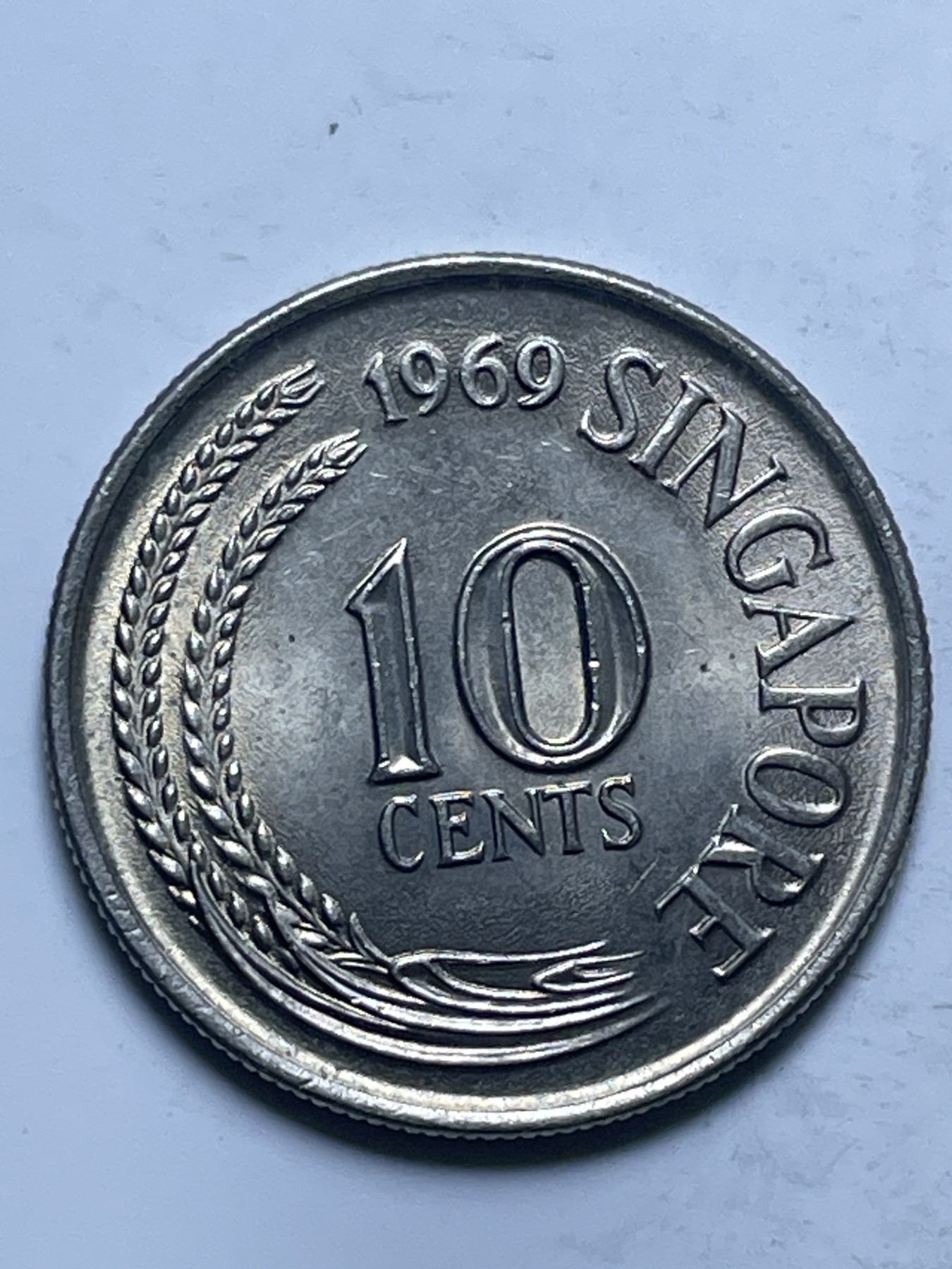 神仙姐姐散币好品专场第十三期（无佣金满邮自动发出 1969 年新加坡 10 分