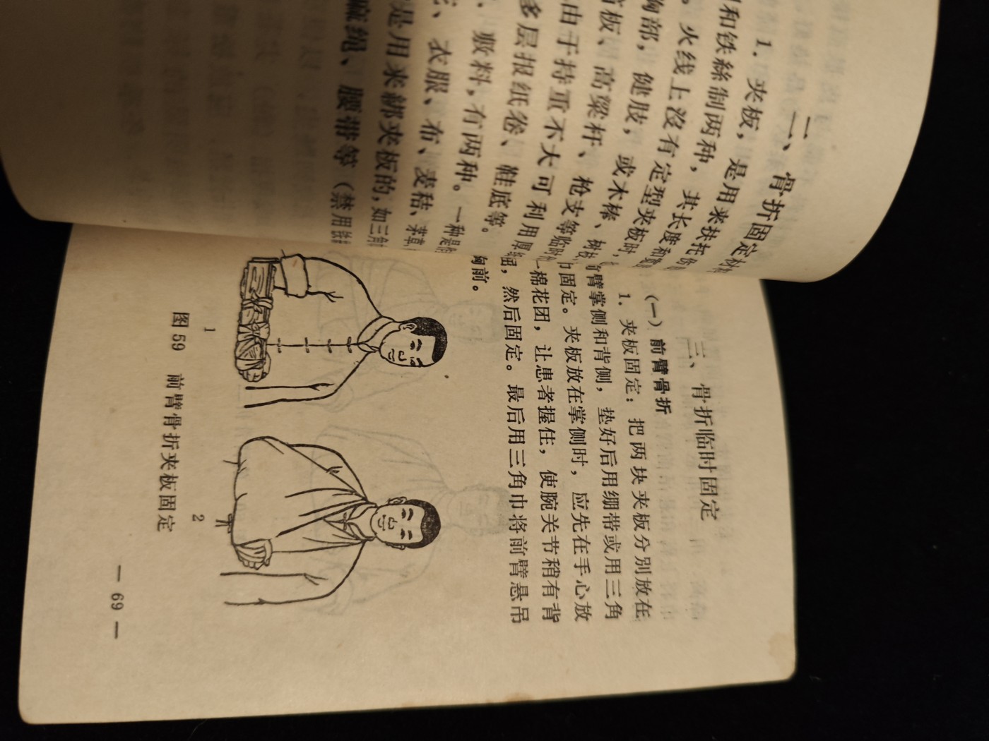 红色收藏🇨🇳毛主席像章红宝书0起专场🔥保真包老放心拍！ pla医疗兵手册
