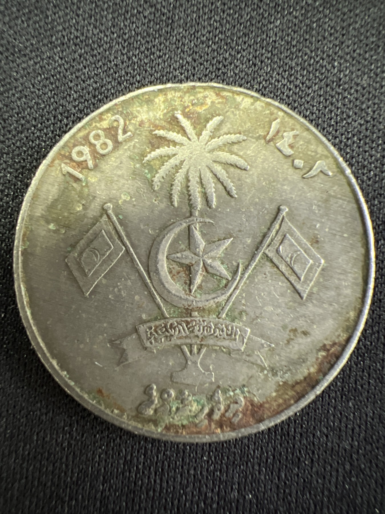 第502期 硬币币专场 （无押金，捡漏，全场50包邮，偏远地区除外，接收代拍业务） 马尔代夫1卢菲亚