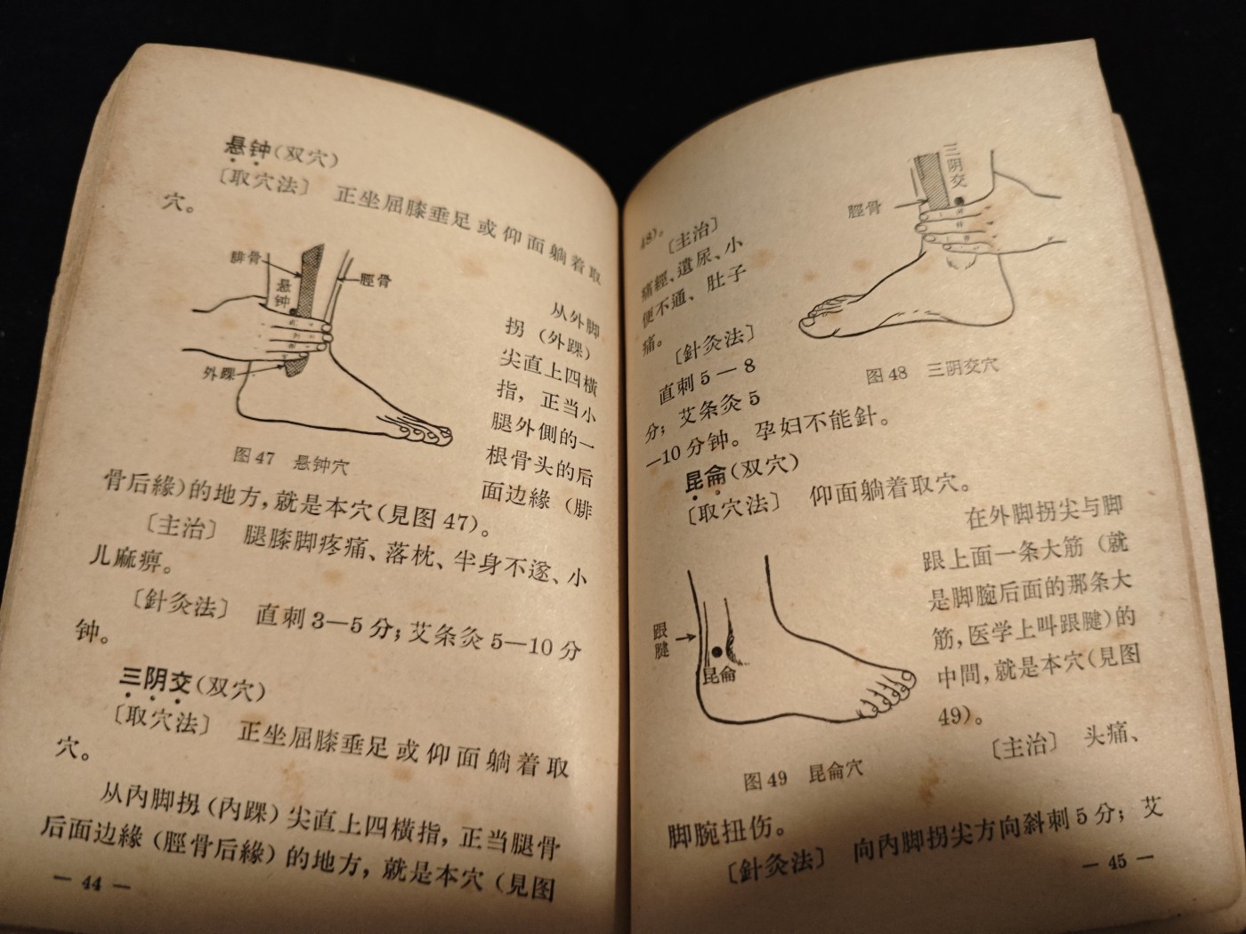 红色收藏🇨🇳毛主席像章红宝书0起专场🔥保真包老放心拍！ 老中医书，针灸