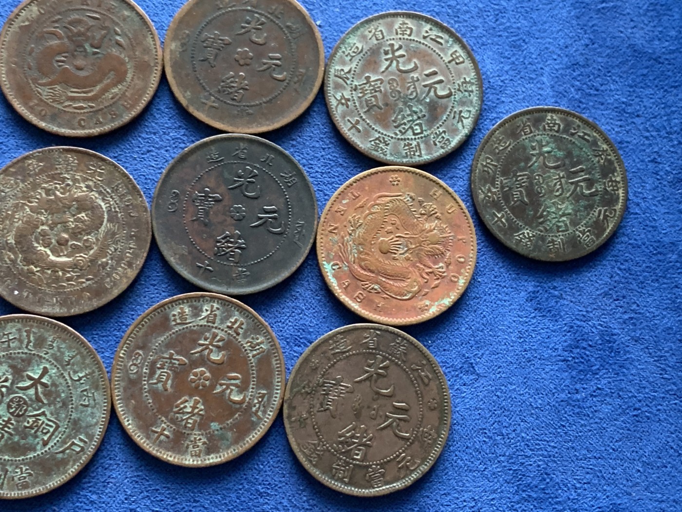 《竞宝斋》第232场-周日，周一 2场 (全场包邮) 13枚一组 清末铜币 款式多样 细节见图
