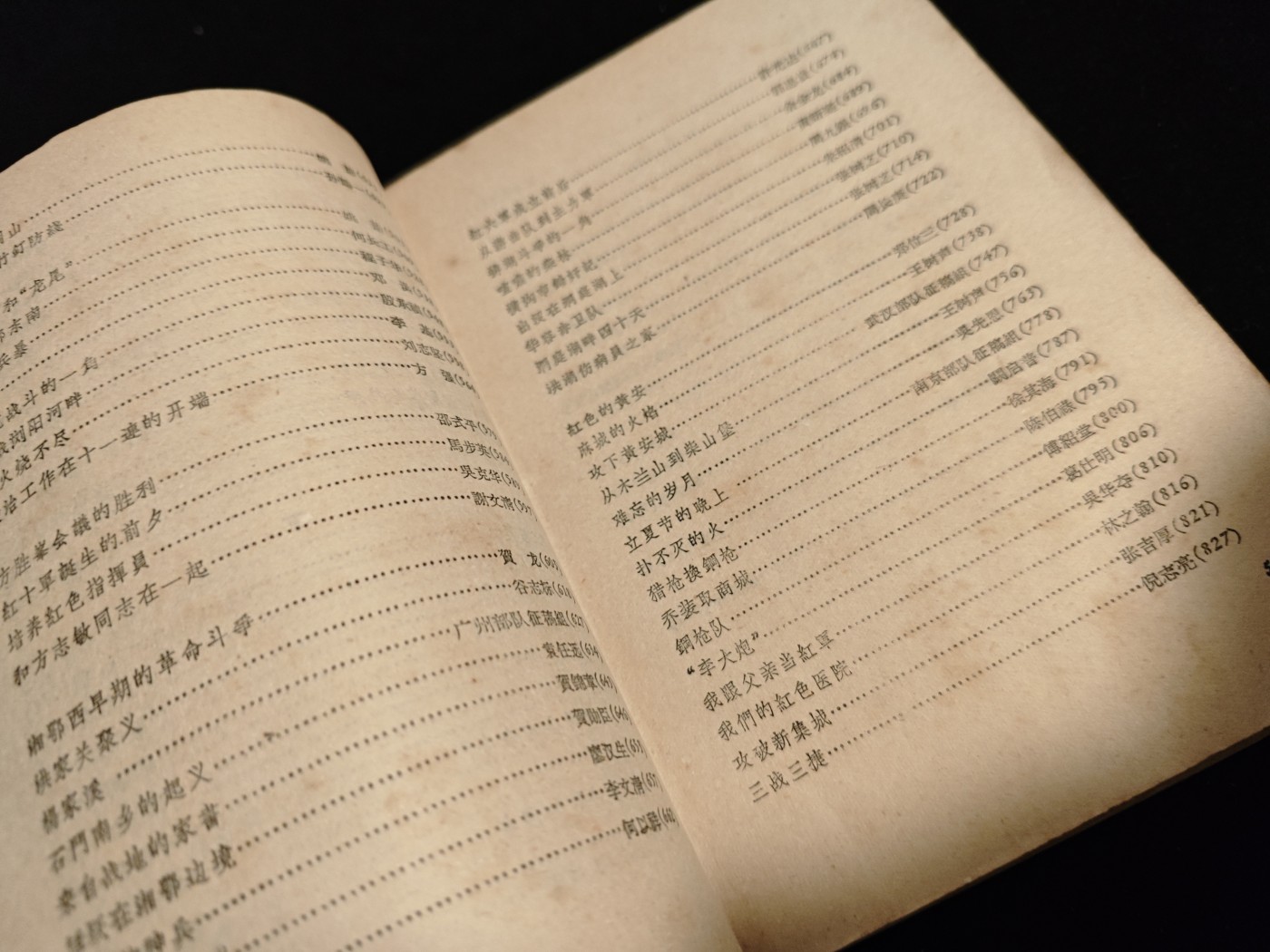 红色收藏🇨🇳毛主席像章红宝书0起专场🔥保真包老放心拍！ 星火燎原