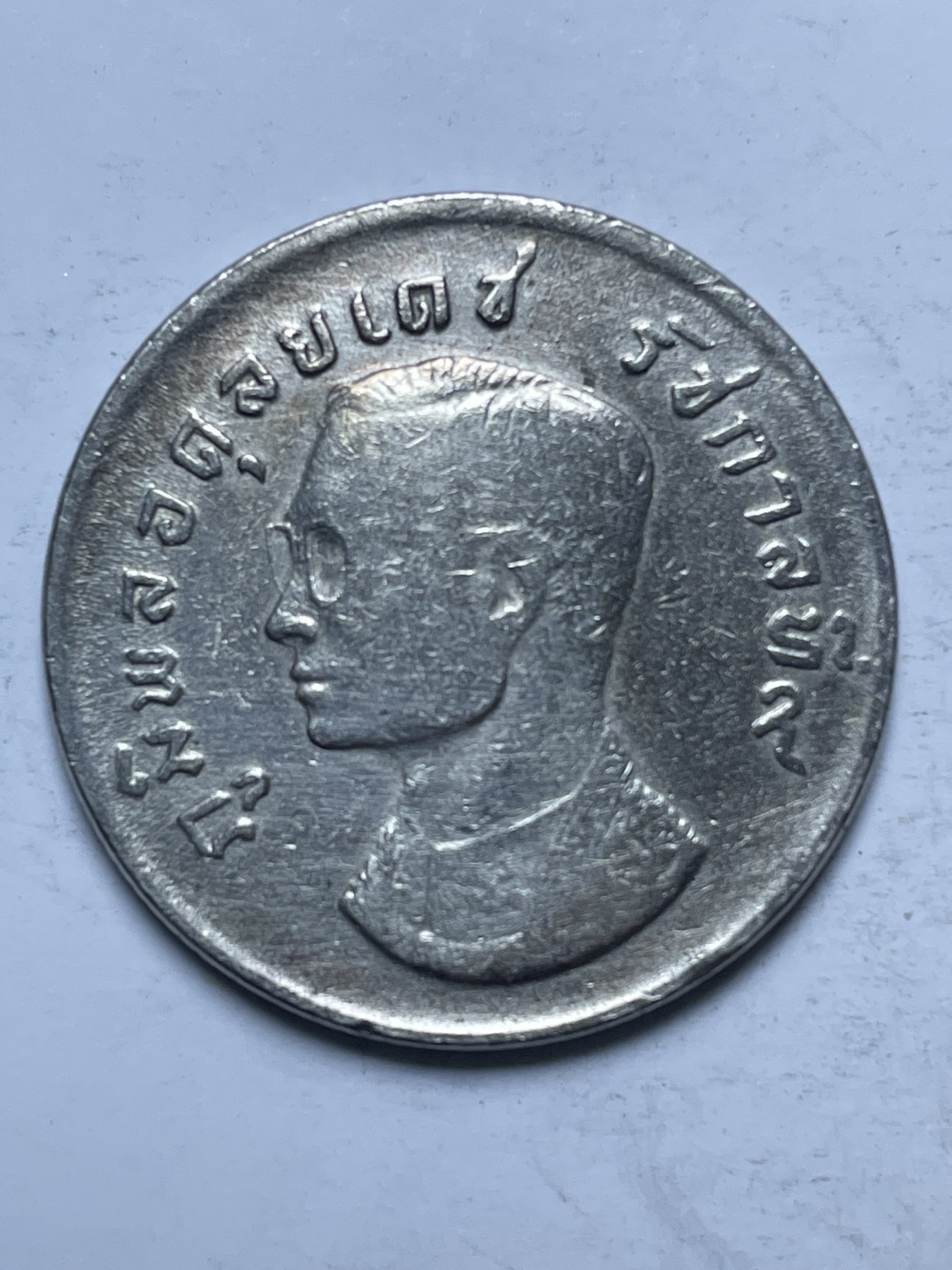 神仙姐姐散币好品专场第十三期（无佣金满邮自动发出 老版泰铢