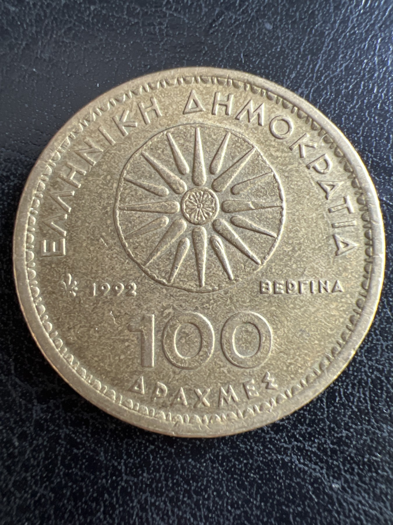 第501期 硬币币专场 （无押金，捡漏，全场50包邮，偏远地区除外，接收代拍业务） 希腊100德拉克马