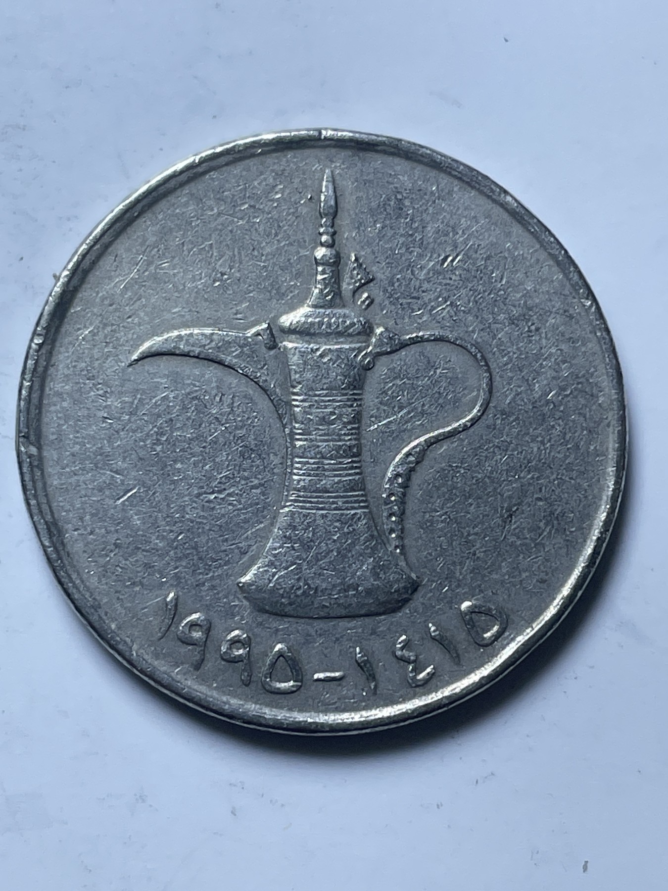 神仙姐姐散币好品专场第十三期（无佣金满邮自动发出 阿联酋 1迪拉姆