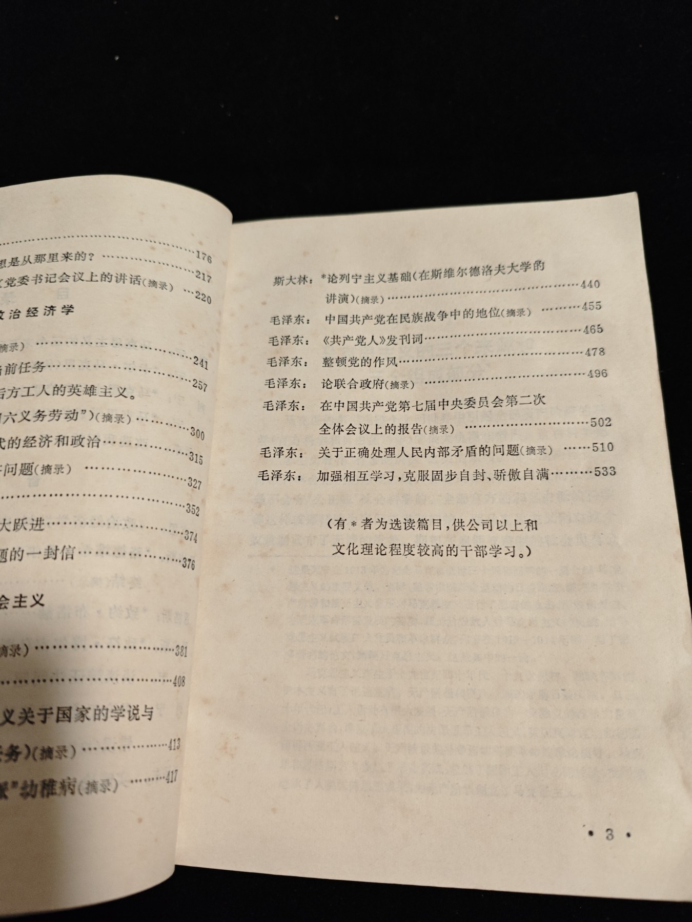 红色收藏🇨🇳毛主席像章红宝书0起专场🔥保真包老放心拍！ 红宝书马列宁毛主席选集