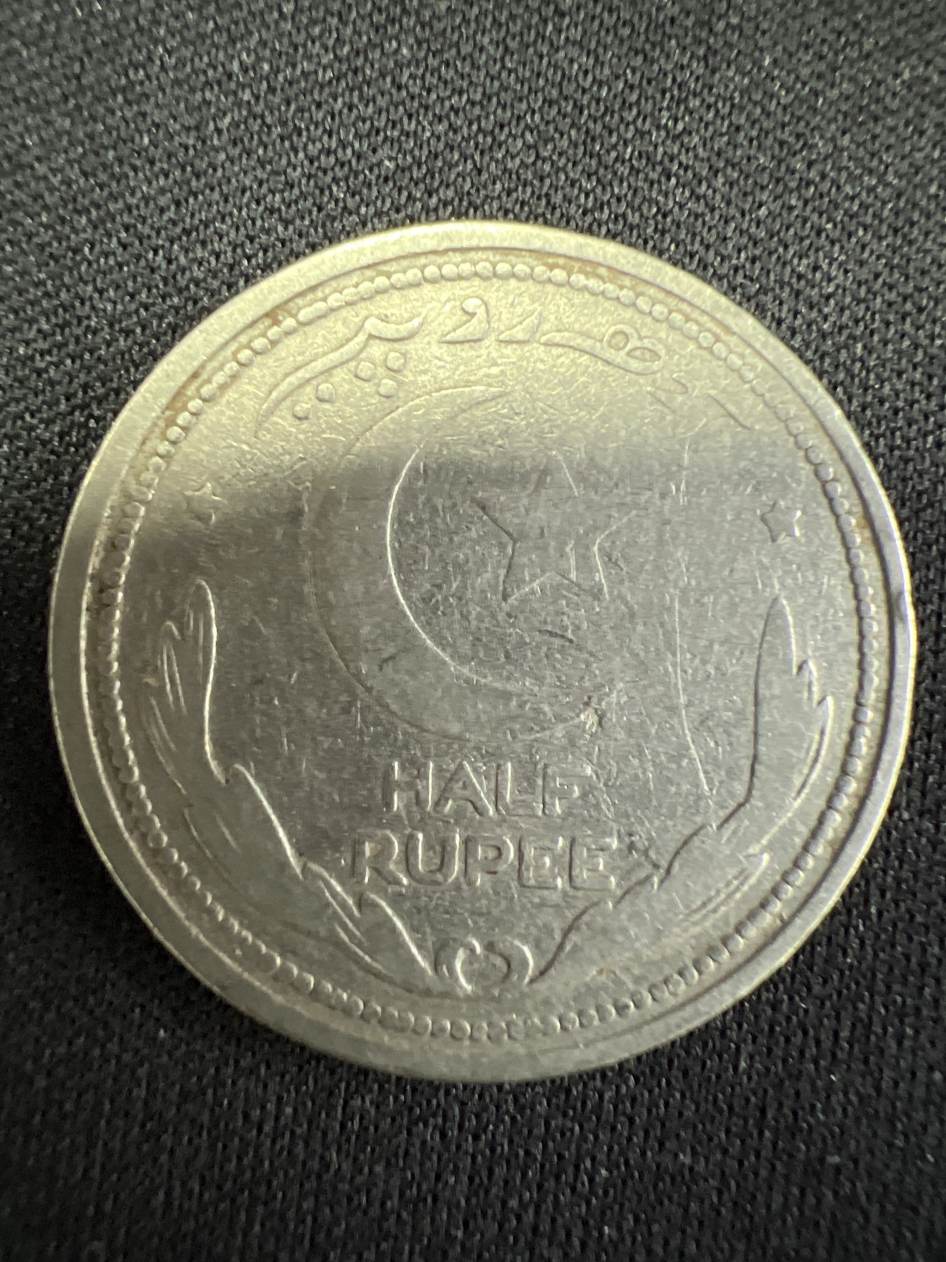 第502期 硬币币专场 （无押金，捡漏，全场50包邮，偏远地区除外，接收代拍业务） 巴基斯坦半卢比