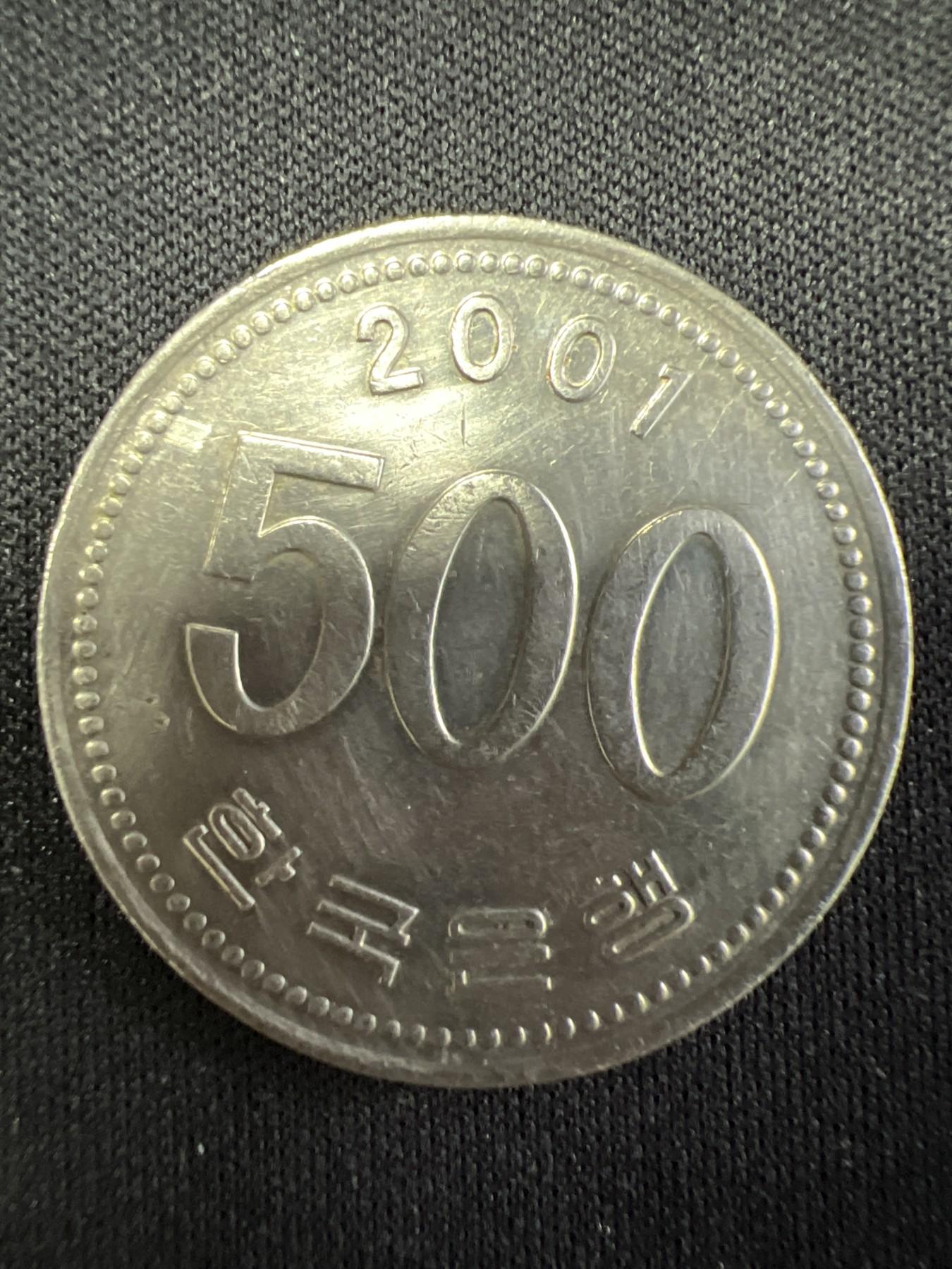 第502期 硬币币专场 （无押金，捡漏，全场50包邮，偏远地区除外，接收代拍业务） 韩国500元