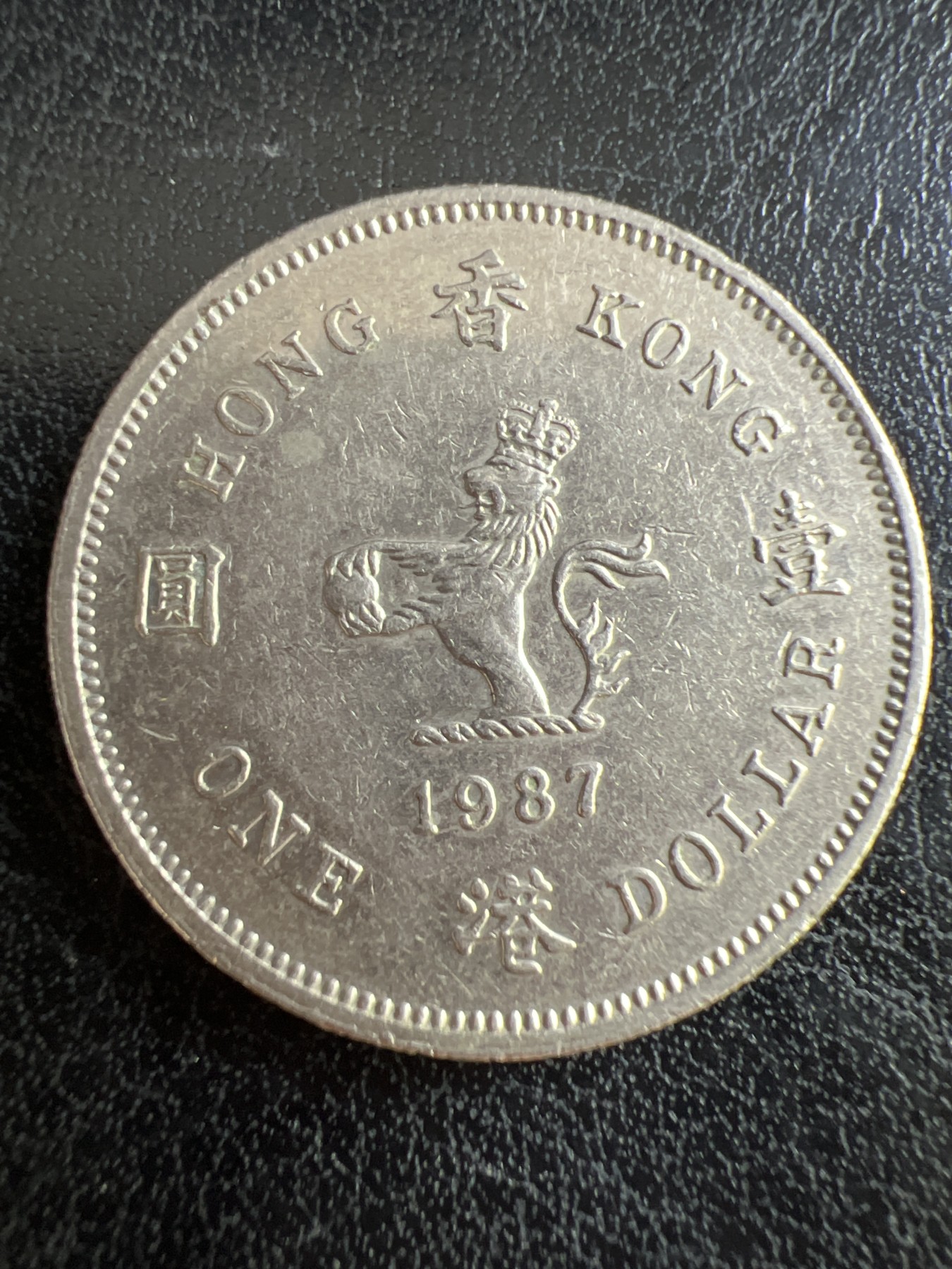 第511期  硬币专场 （无押金，捡漏，全场50包邮，偏远地区除外，接收代拍业务） 香港壹元