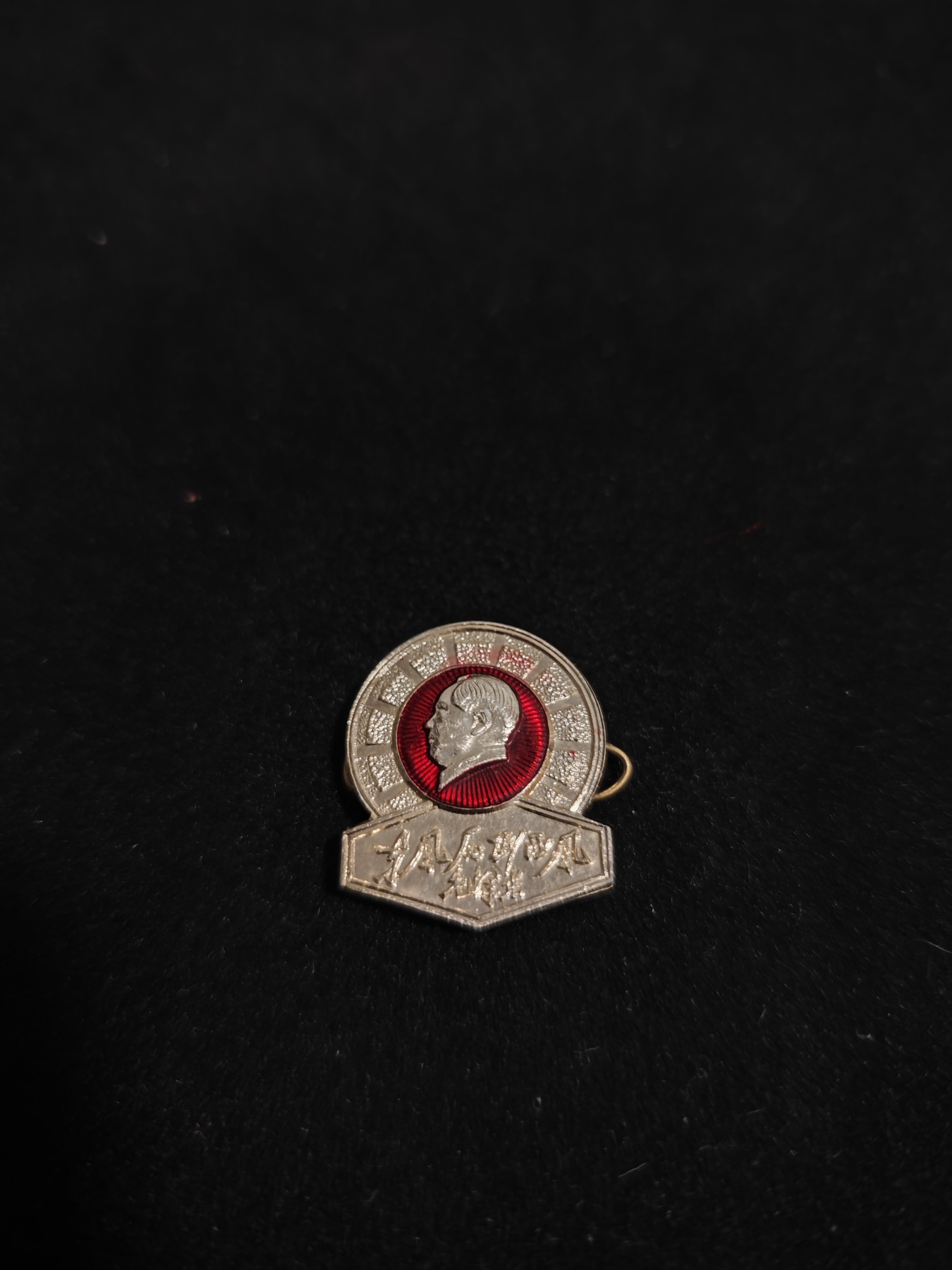 红色收藏🇨🇳毛主席像章红宝书0起专场🔥保真包老放心拍！ “东风压倒西风”毛主席提词带签名！中英双语版！