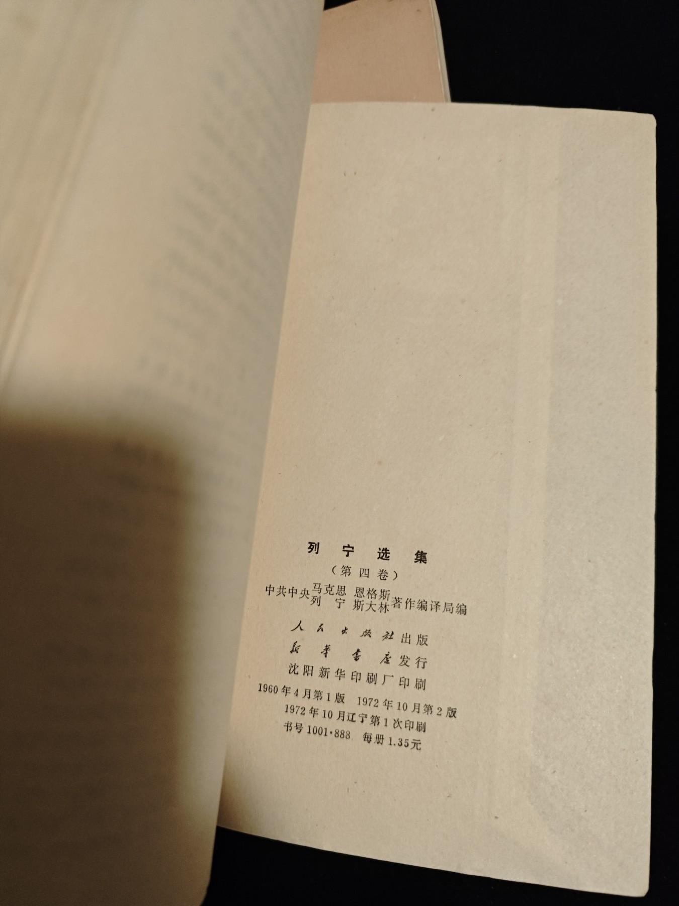 红色收藏🇨🇳毛主席像章红宝书0起专场🔥保真包老放心拍！ 老版列宁选集全套！大厚本，品相不错值得收藏！