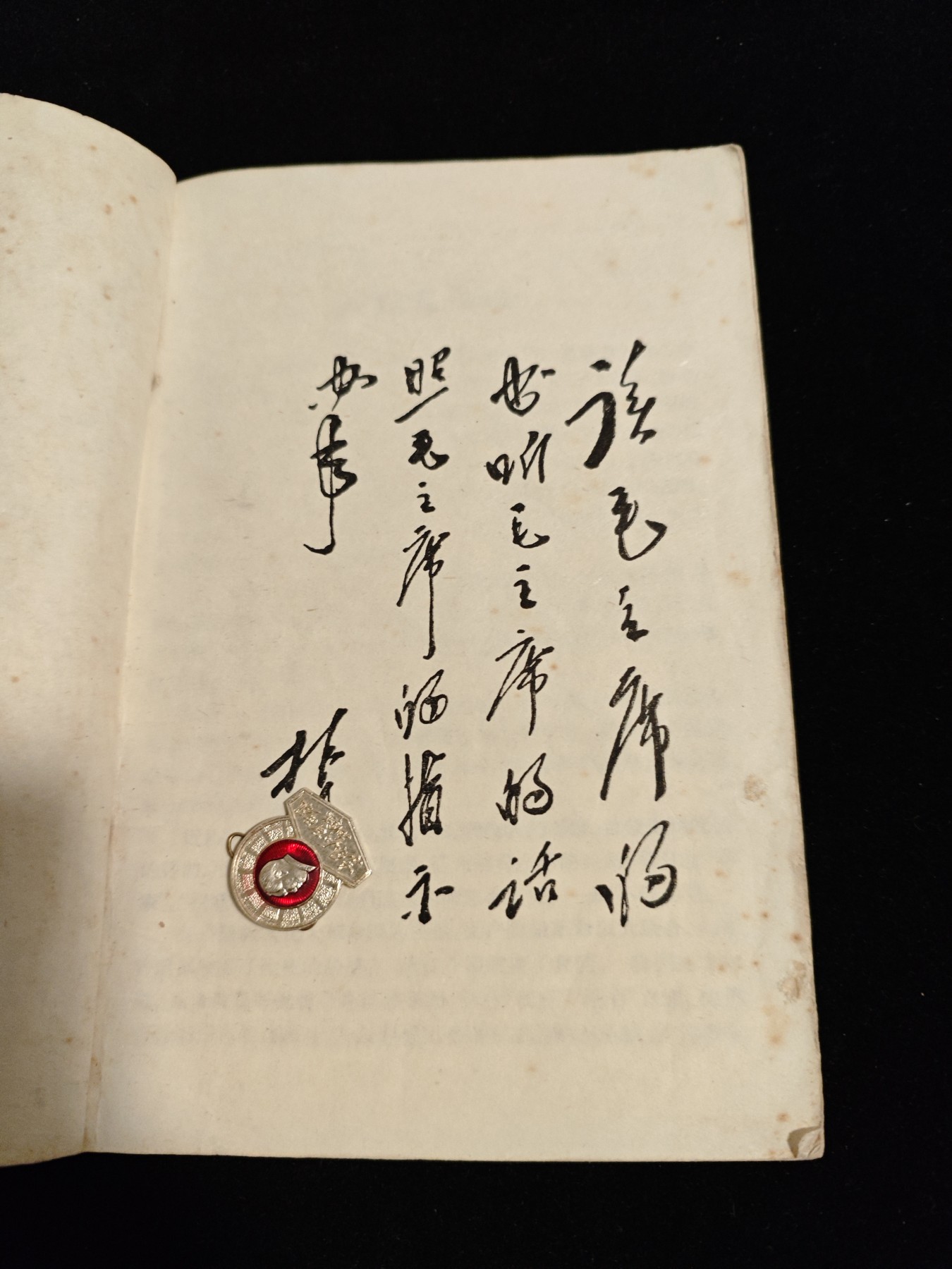 红色收藏🇨🇳毛主席像章红宝书0起专场🔥保真包老放心拍！ 毛主席诗词，林提，新北大出品