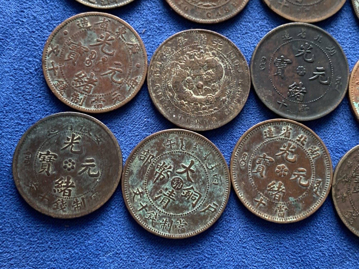 《竞宝斋》第232场-周日，周一 2场 (全场包邮) 13枚一组 清末铜币 款式多样 细节见图