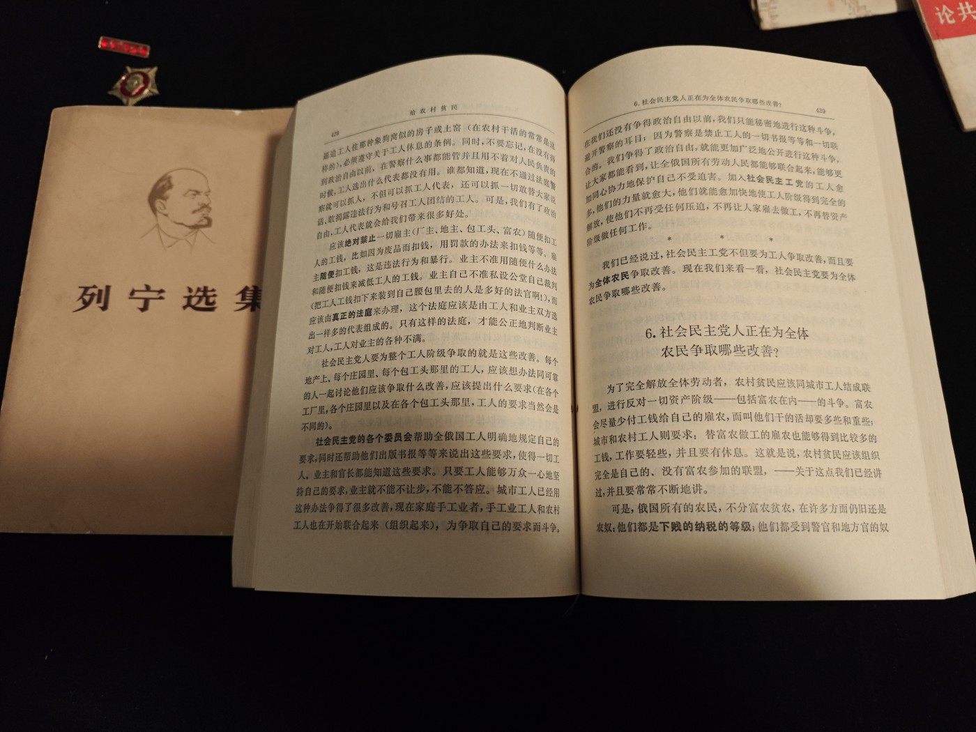 红色收藏🇨🇳毛主席像章红宝书0起专场🔥保真包老放心拍！ 老版列宁选集全套！大厚本，品相不错值得收藏！