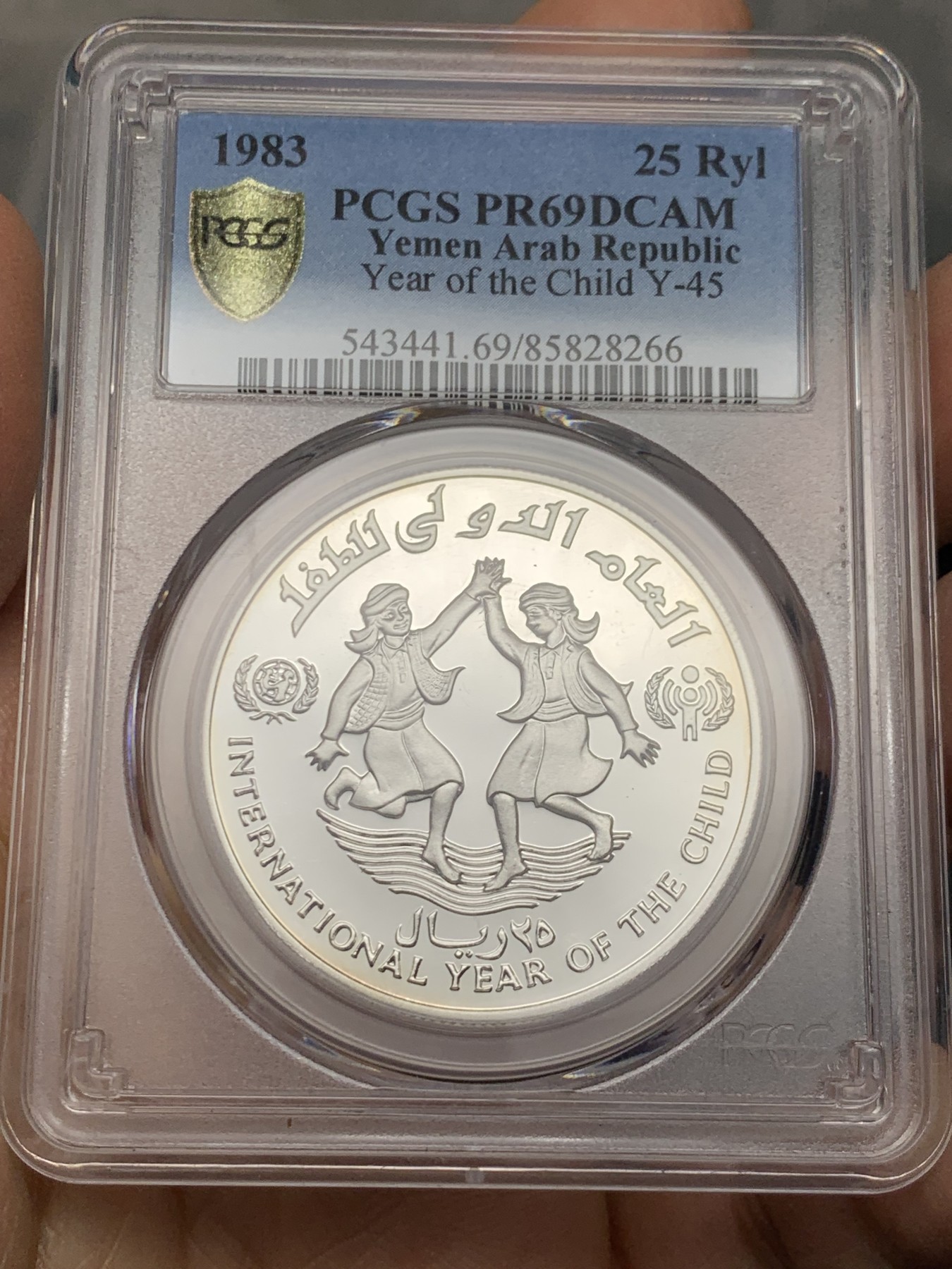 《竞宝斋》第232场-周日，周一 2场 (全场包邮) PCGS PR69 北也门1983儿童年银币 稀少品种