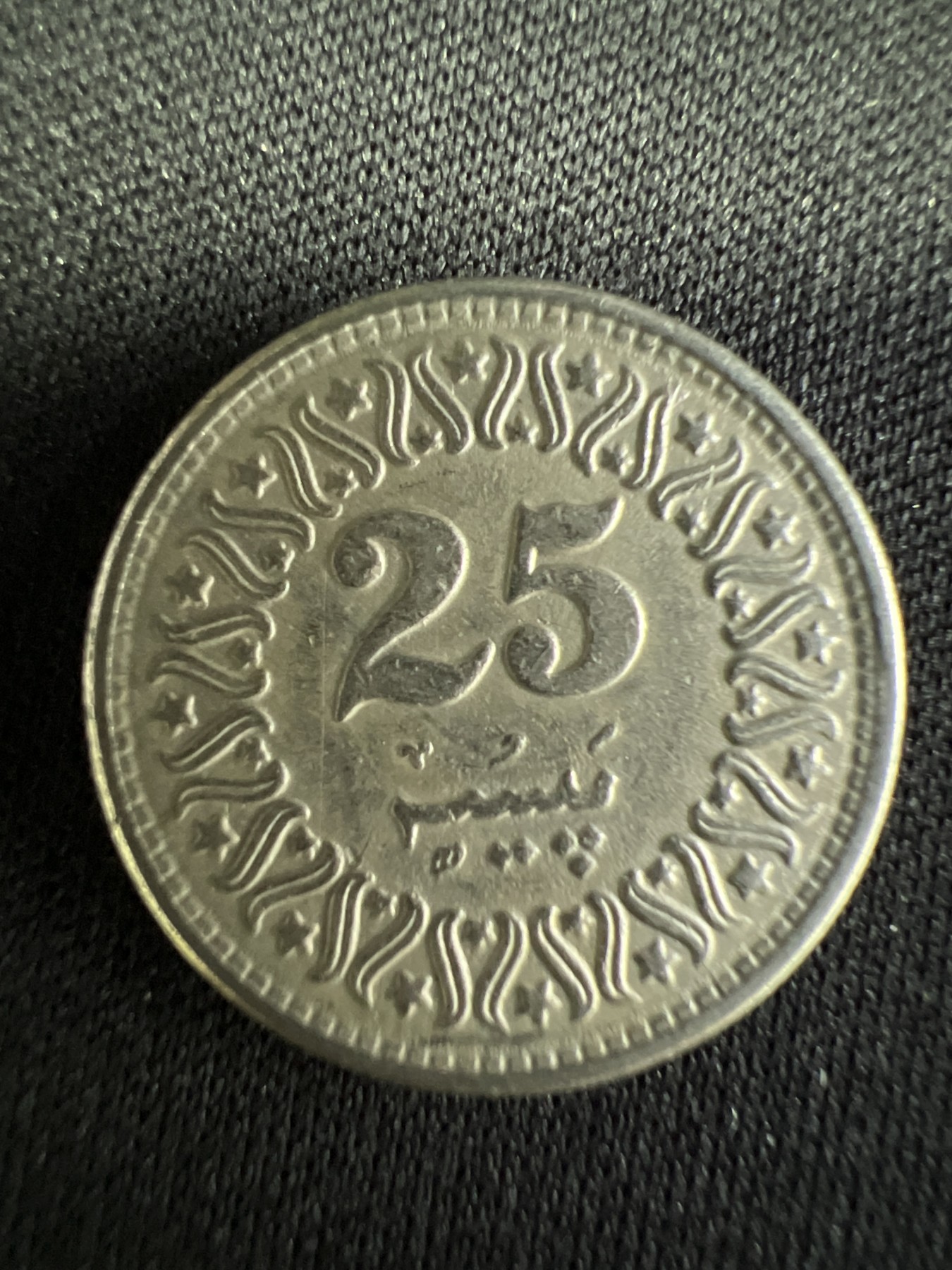 第502期 硬币币专场 （无押金，捡漏，全场50包邮，偏远地区除外，接收代拍业务） 巴基斯坦25卢比