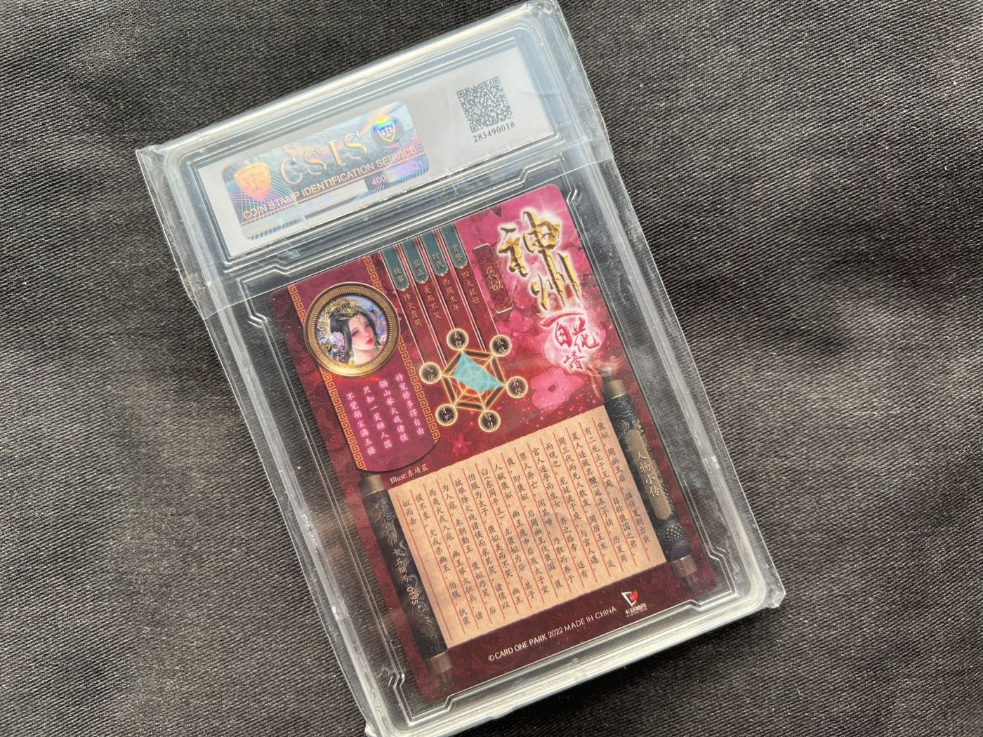 【随心卡拍】收藏卡拍卖【第十期】 【信泰评级】卡玩帕克神舟白花系列 褒姒