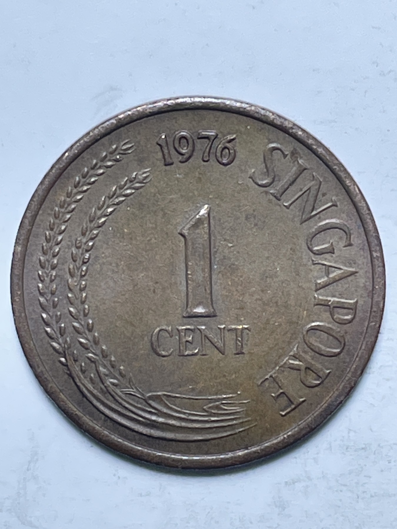 神仙姐姐散币好品专场第十三期（无佣金满邮自动发出 1976 年老版新加坡 1 分