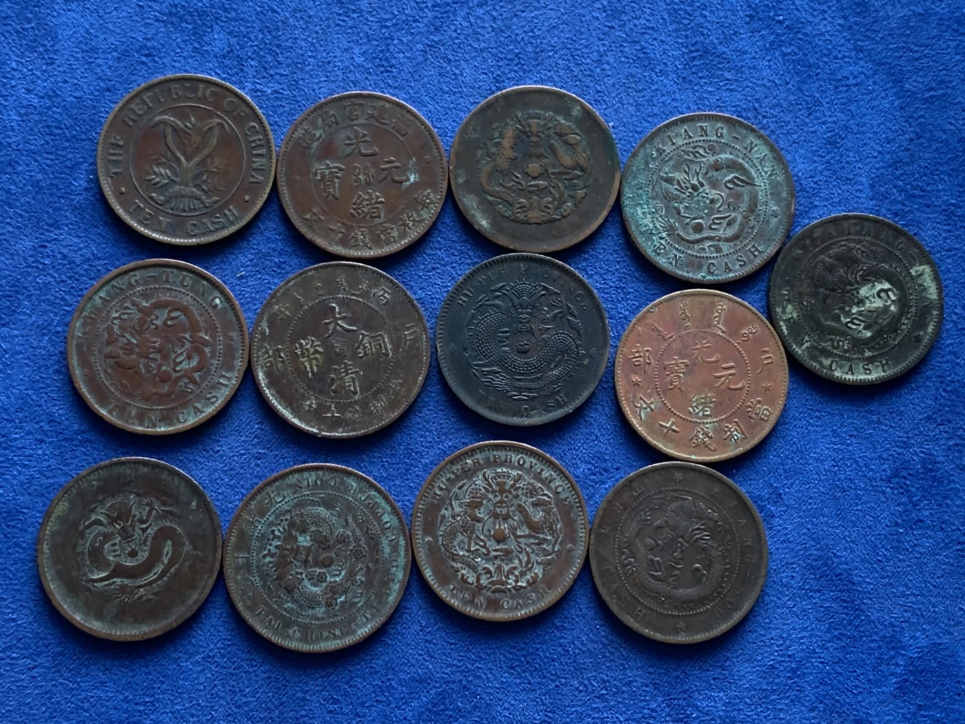 《竞宝斋》第232场-周日，周一 2场 (全场包邮) 13枚一组 清末铜币 款式多样 细节见图