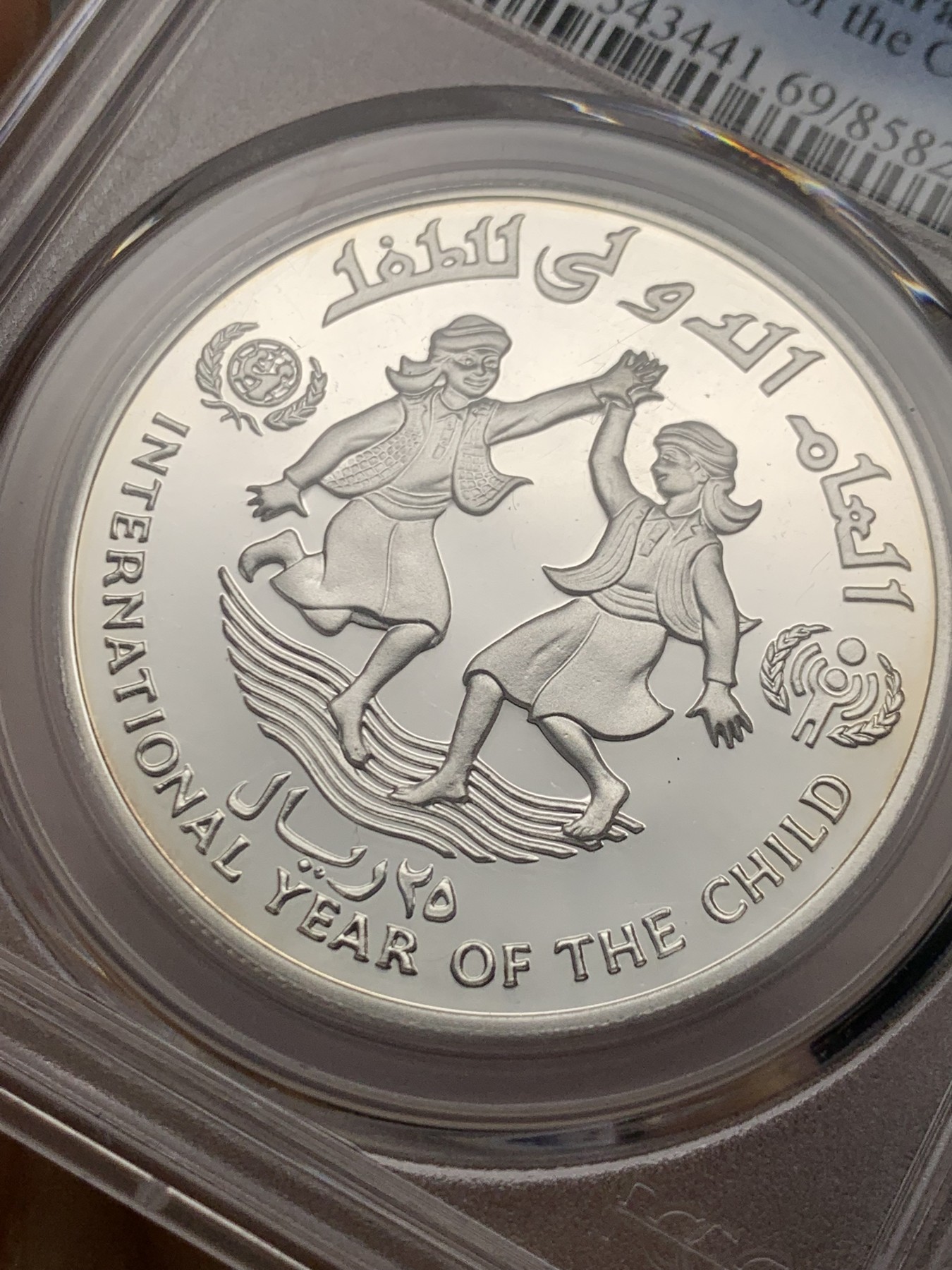 《竞宝斋》第232场-周日，周一 2场 (全场包邮) PCGS PR69 北也门1983儿童年银币 稀少品种