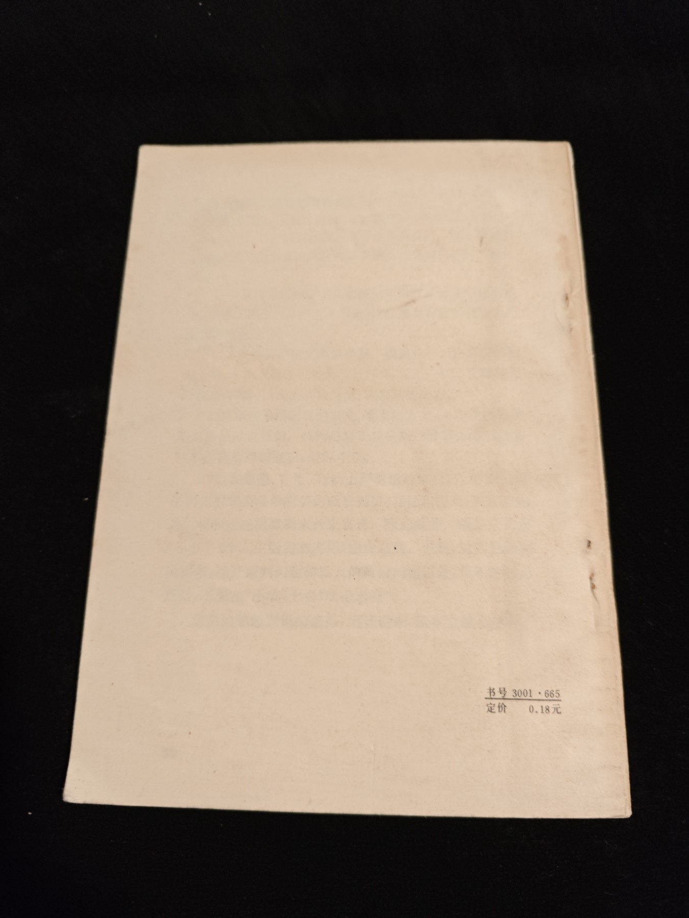 红色收藏🇨🇳毛主席像章红宝书0起专场🔥保真包老放心拍！ 修养