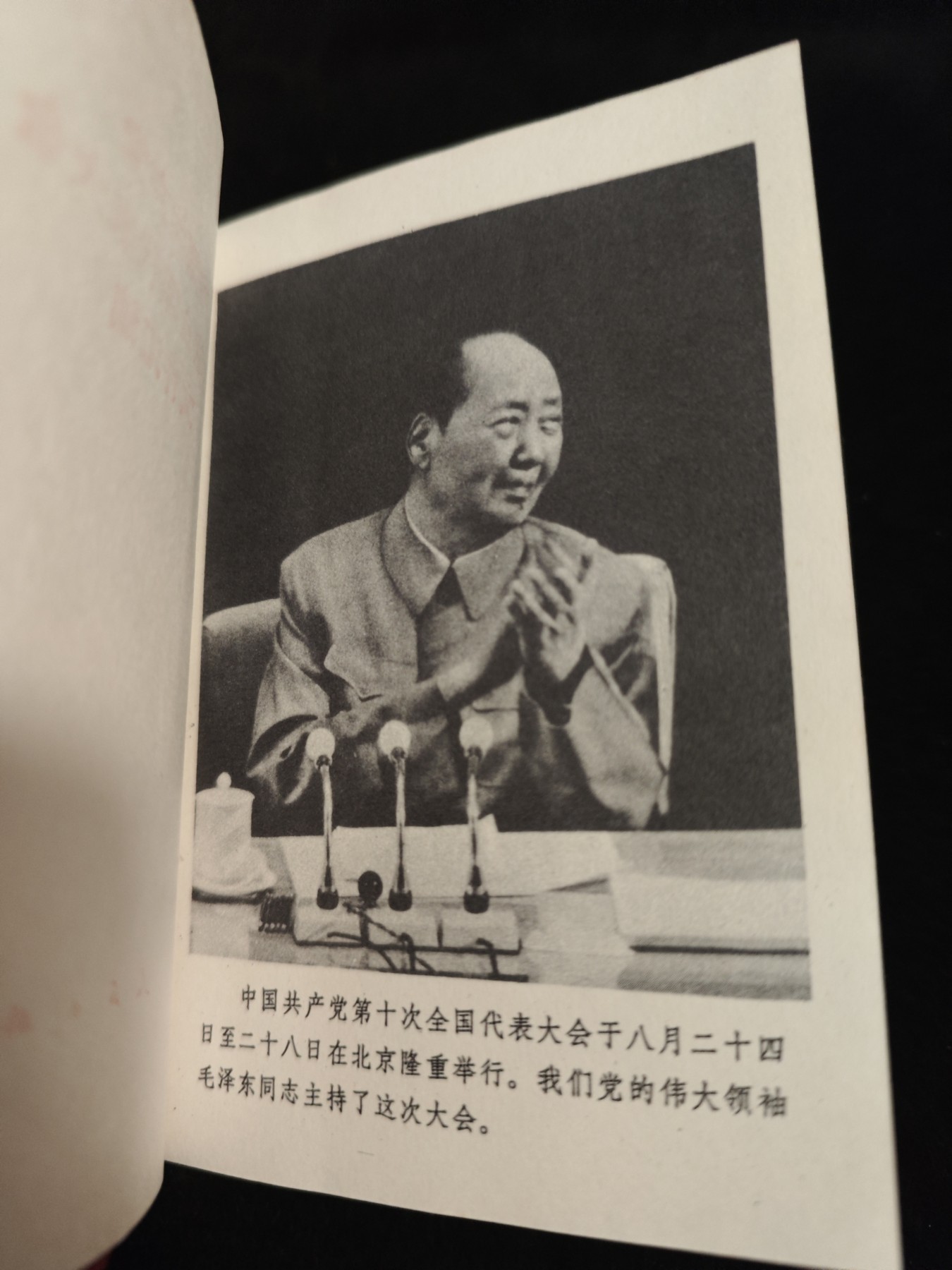 红色收藏🇨🇳毛主席像章红宝书0起专场🔥保真包老放心拍！ 十大画册
