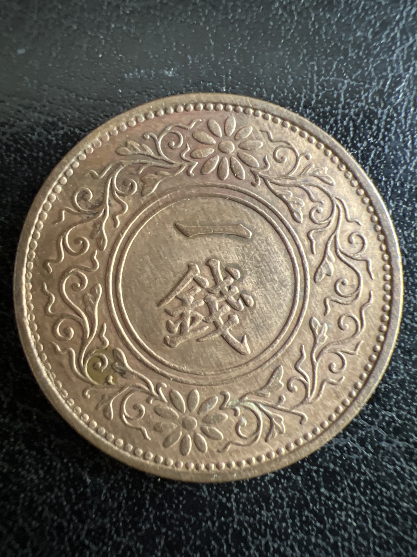 第501期 硬币币专场 （无押金，捡漏，全场50包邮，偏远地区除外，接收代拍业务） 日本昭和十年一钱